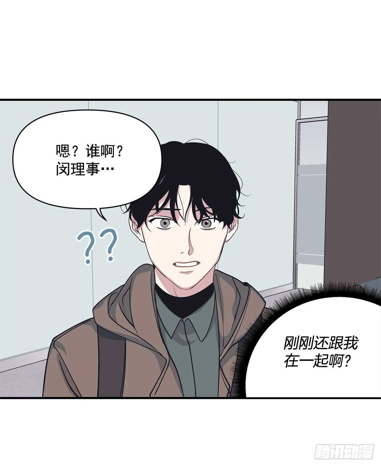 30.好想变坚强 第41页