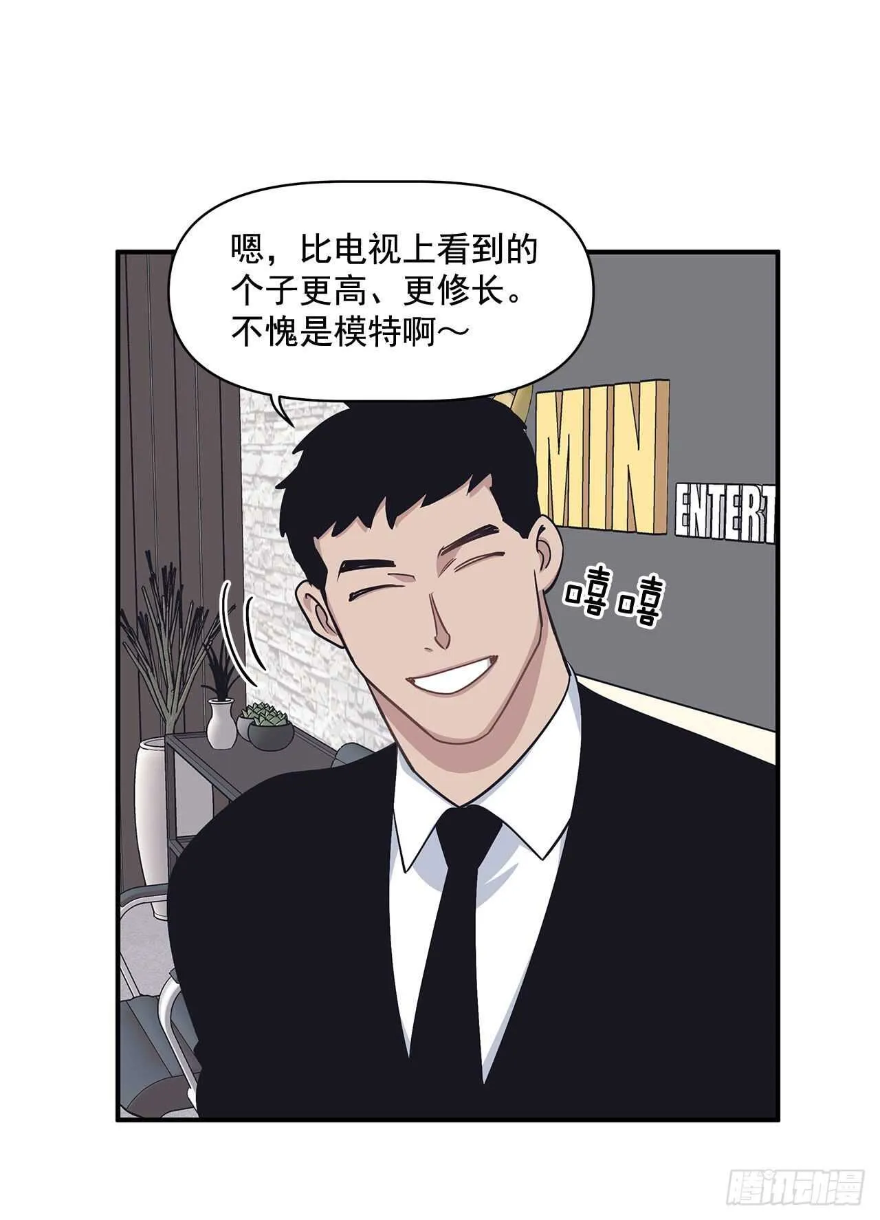 30.好想变坚强 第43页