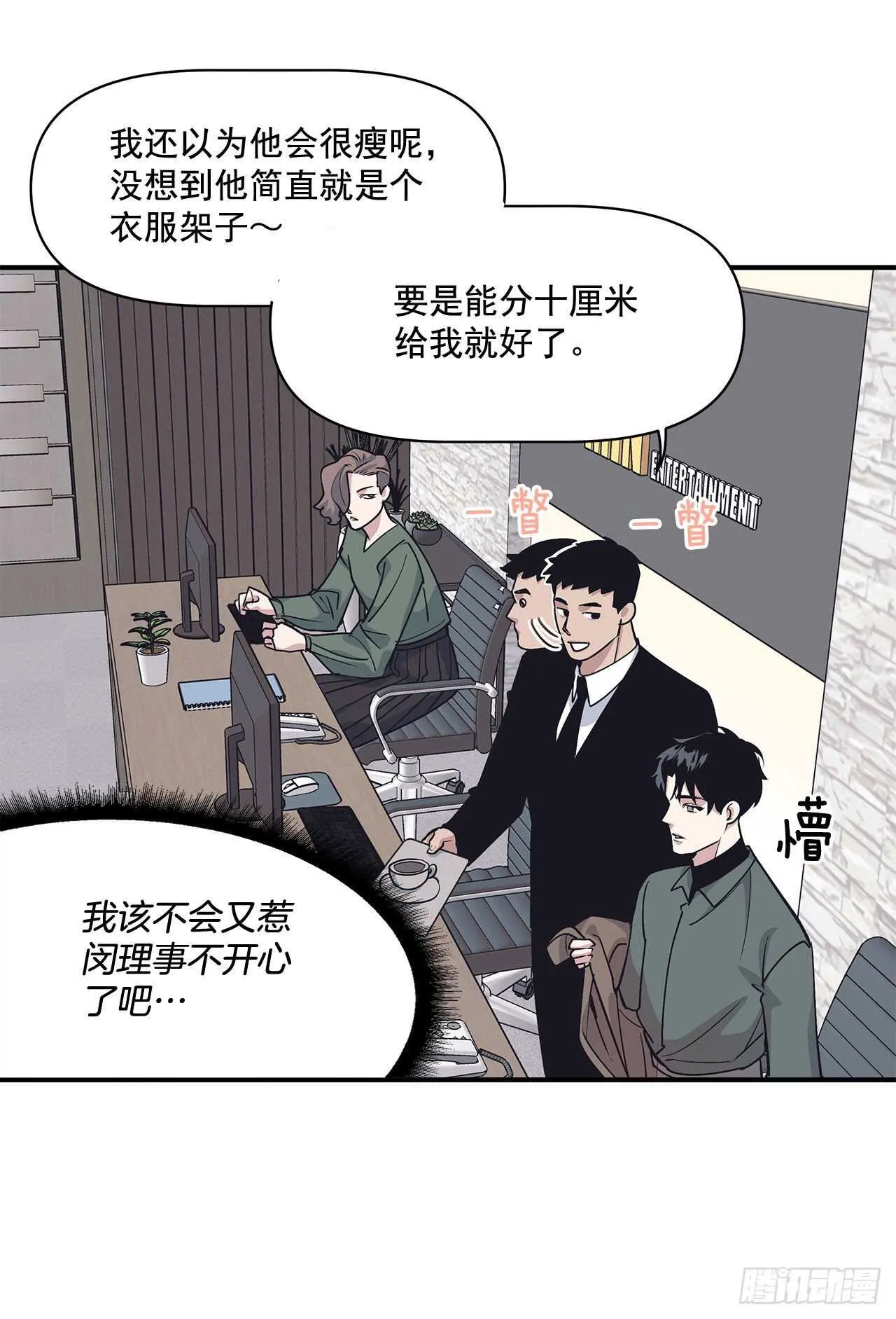 30.好想变坚强 第44页