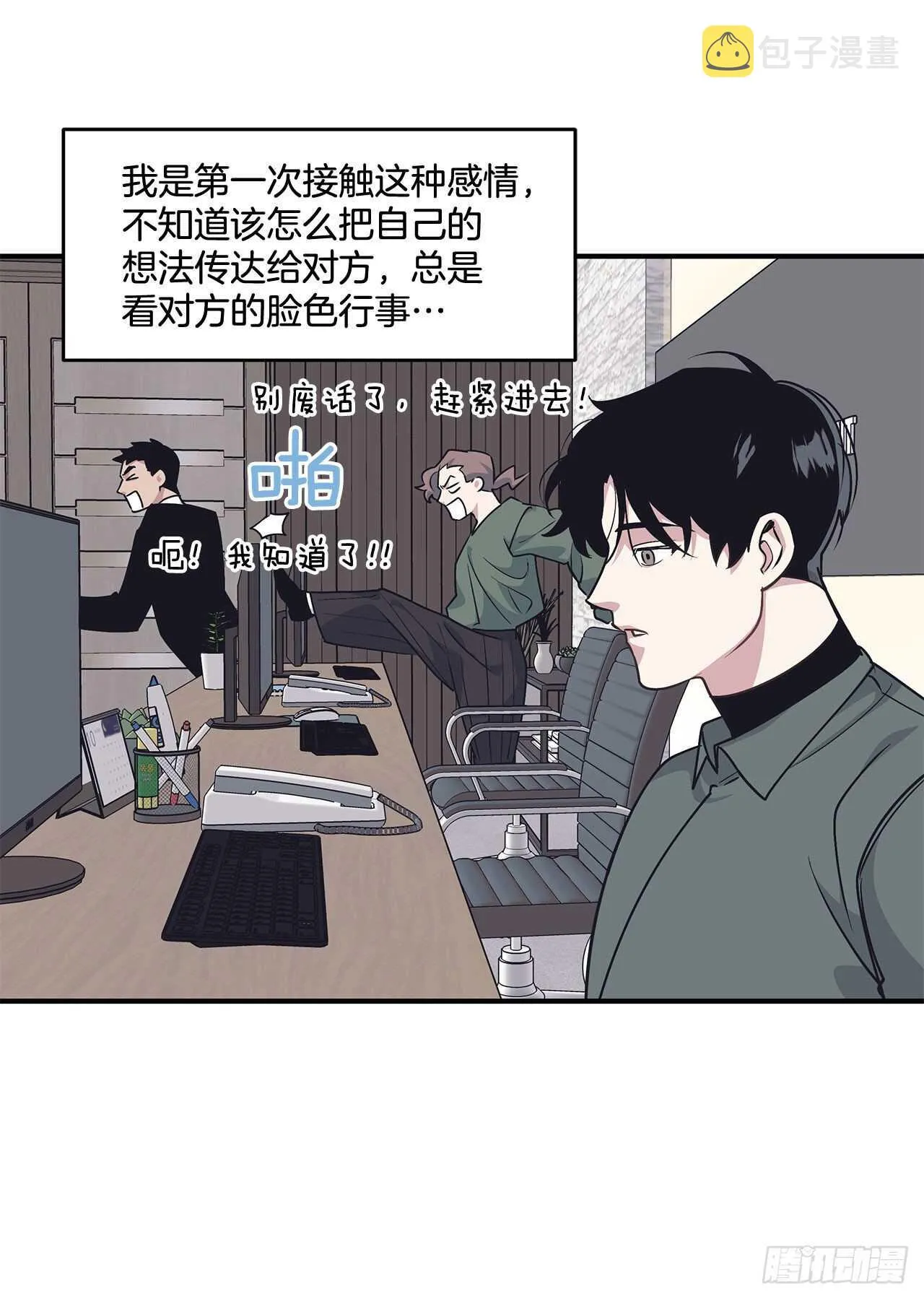 30.好想变坚强 第45页