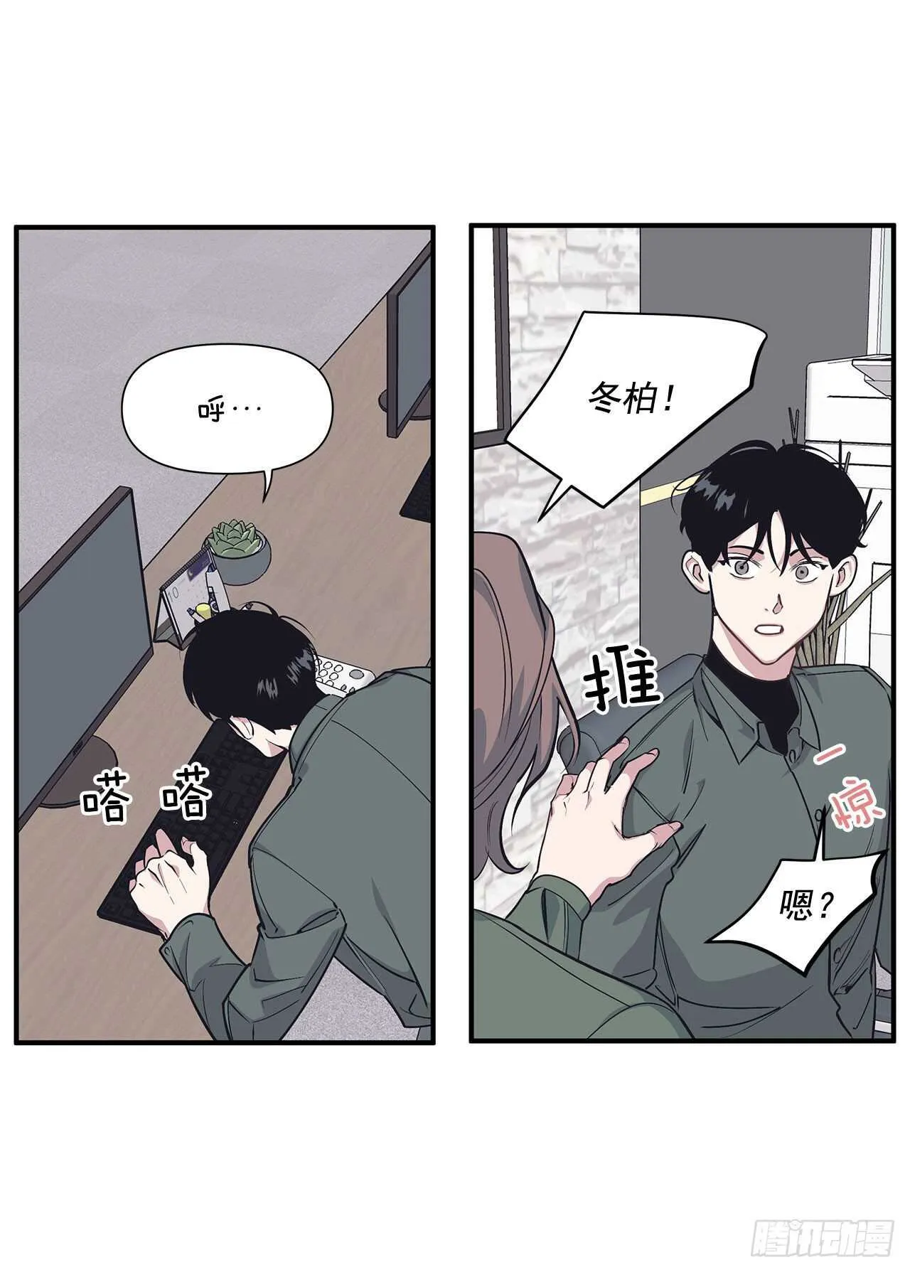 30.好想变坚强 第46页