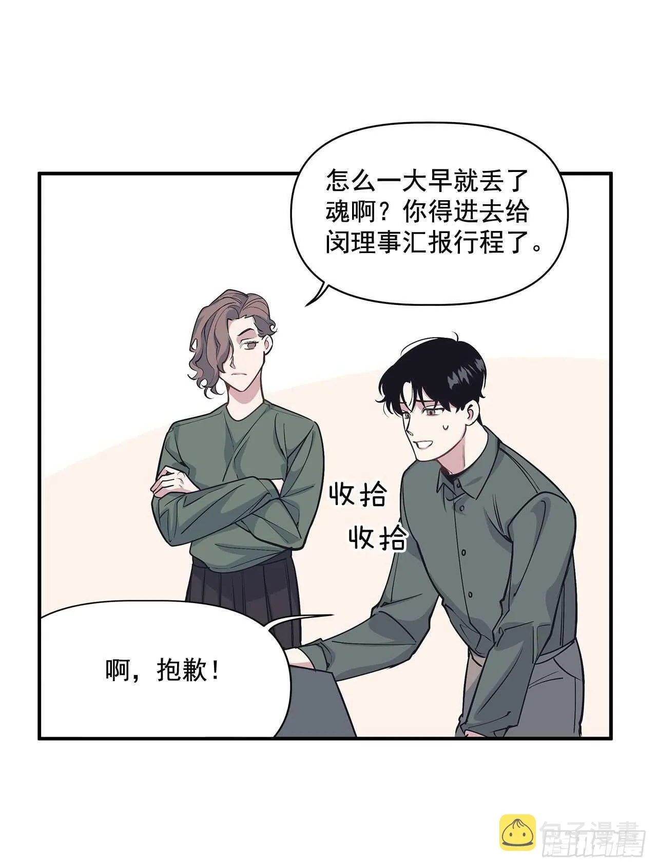 30.好想变坚强 第47页