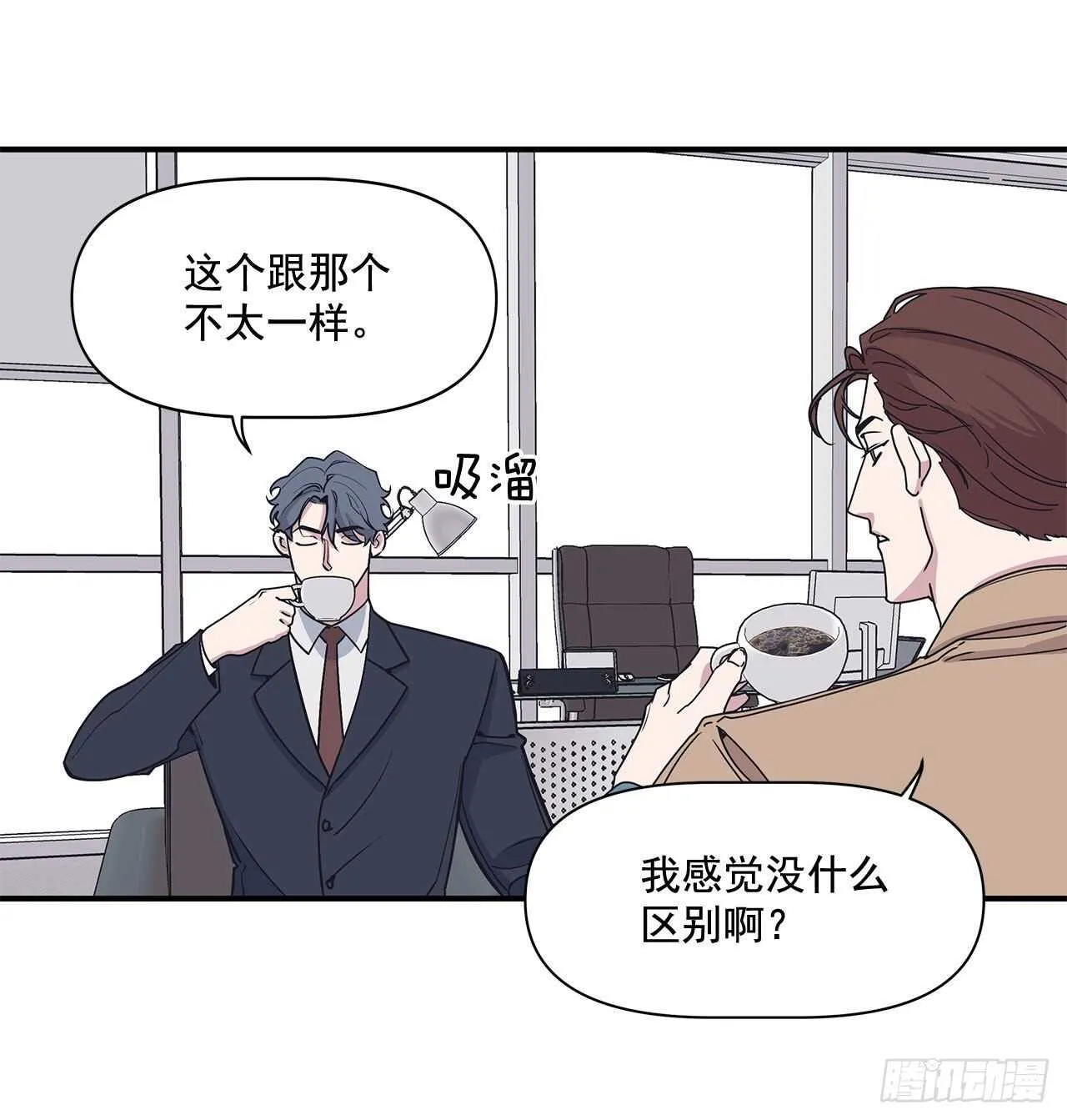 30.好想变坚强 第49页