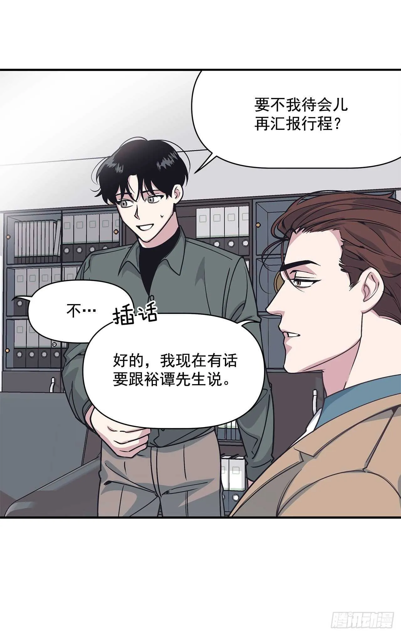 30.好想变坚强 第50页