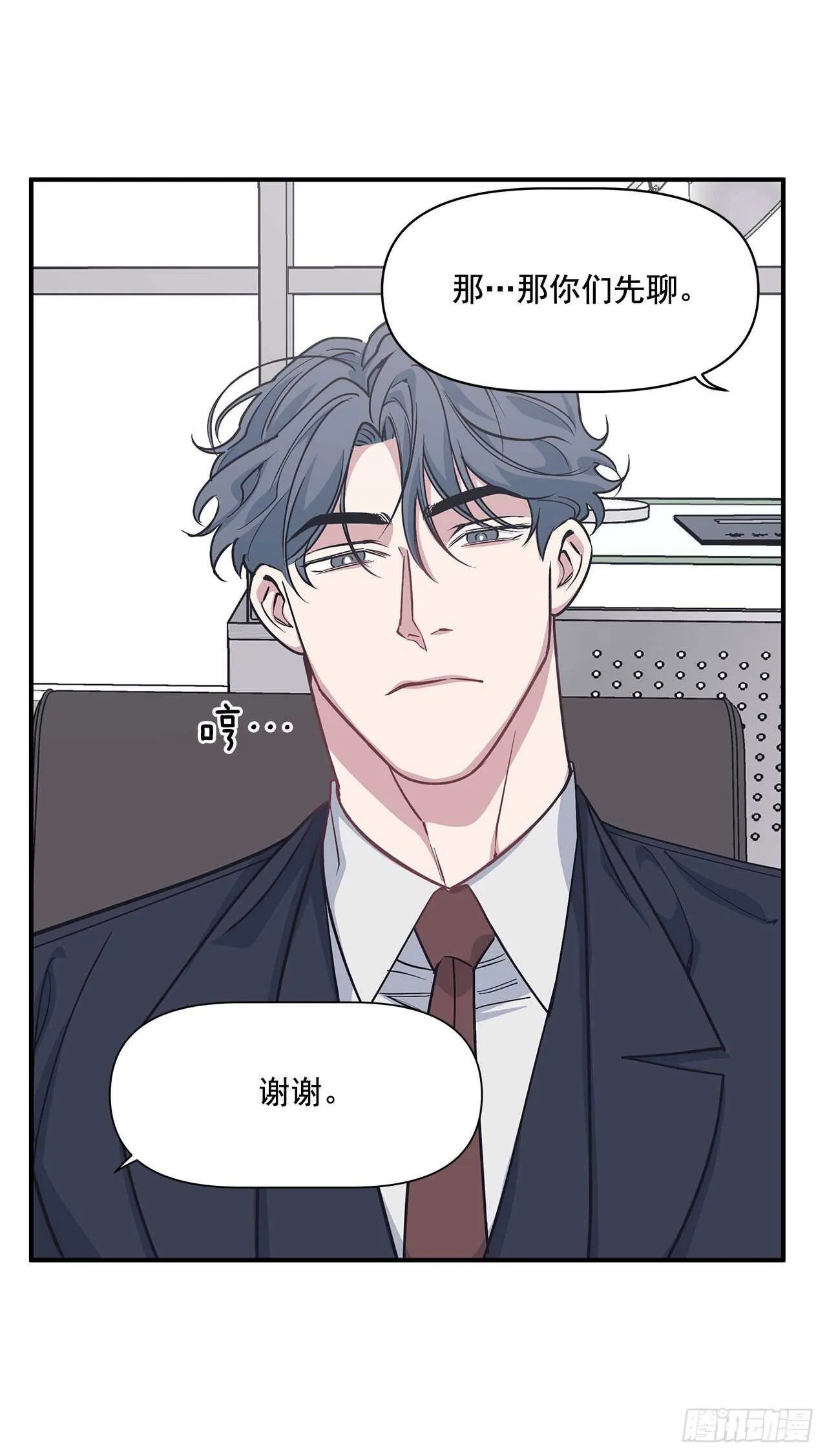 30.好想变坚强 第52页