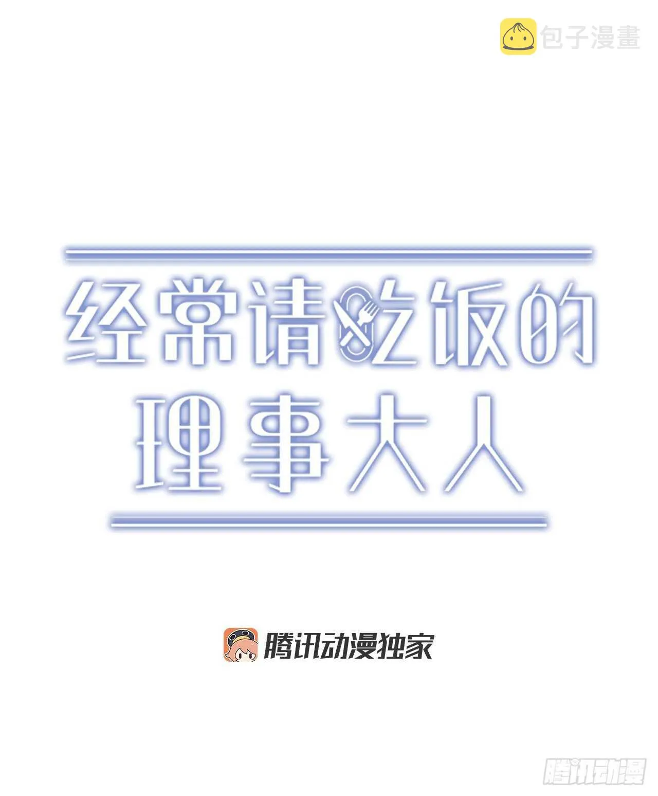 29.回国 第1页