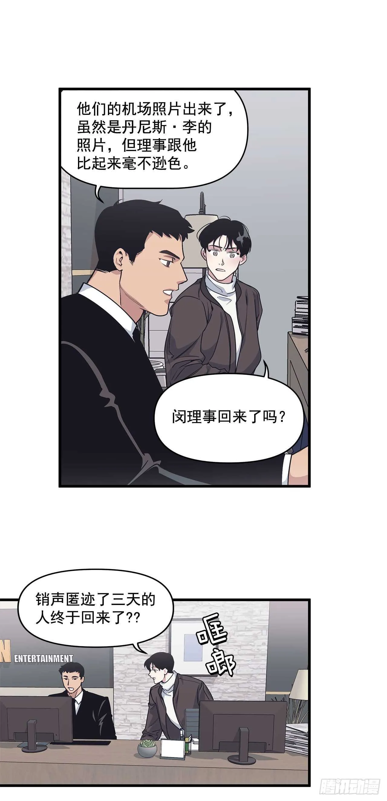 29.回国 第3页