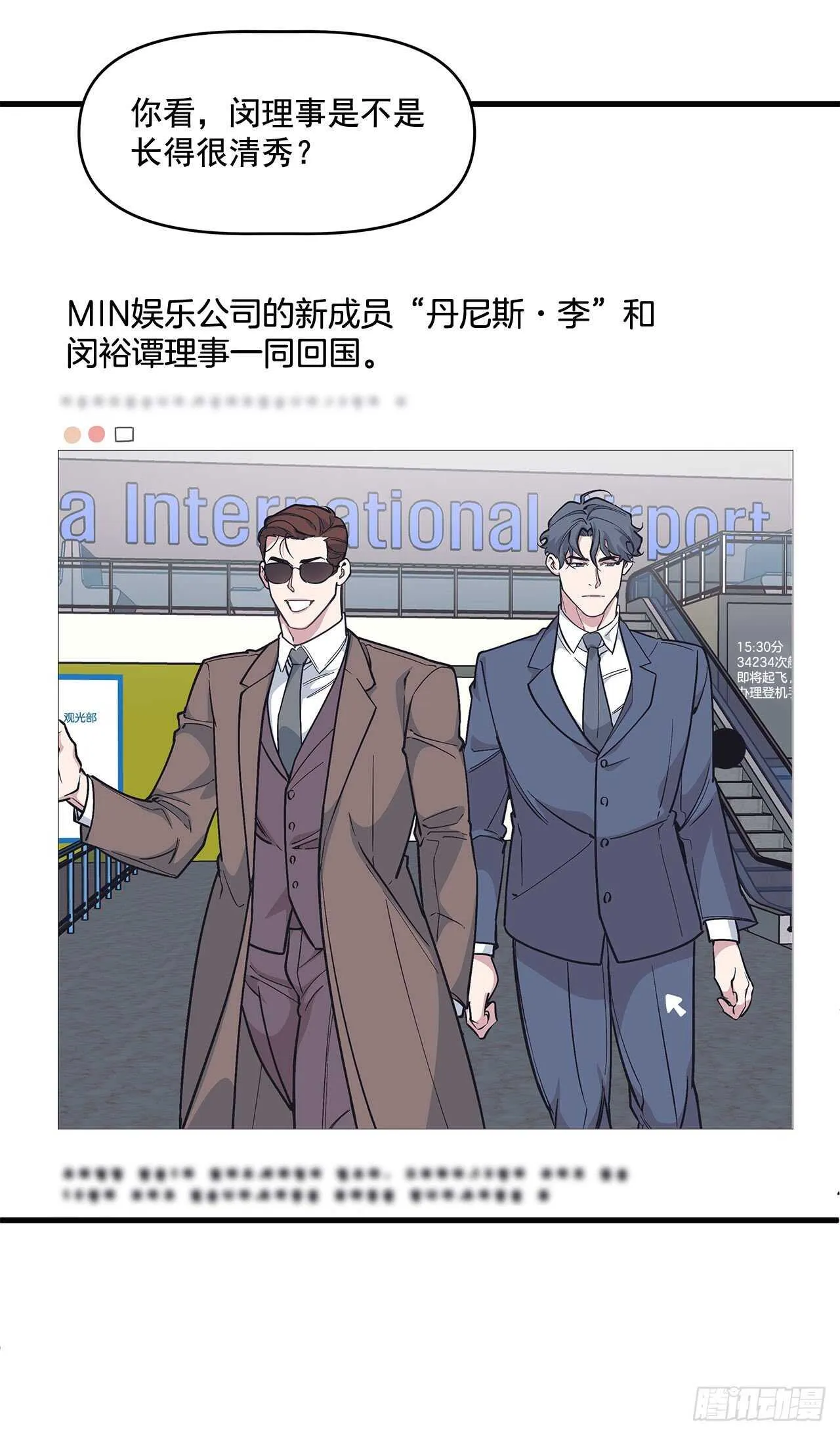 29.回国 第4页