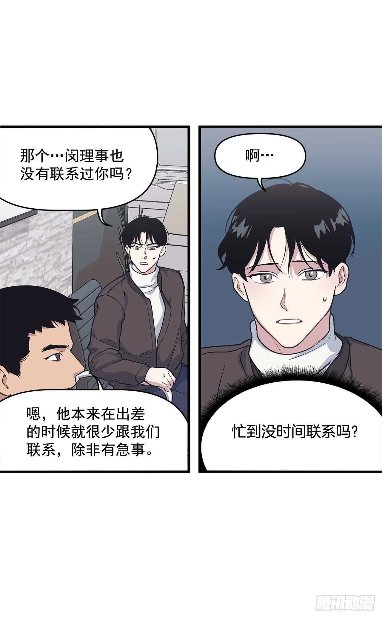 29.回国 第5页