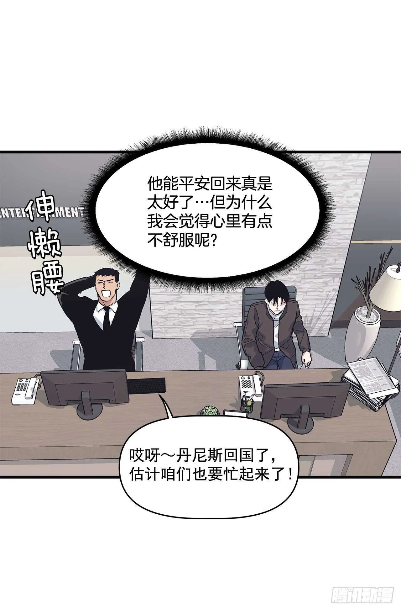 29.回国 第6页