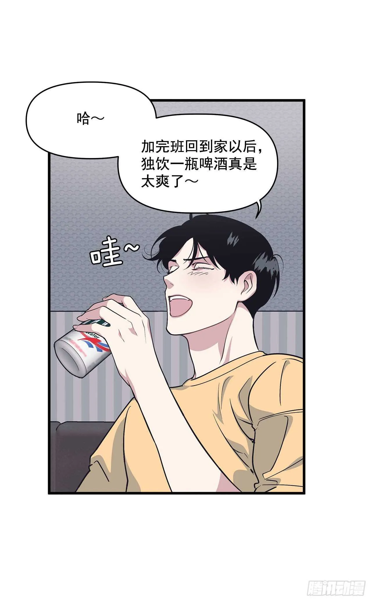 29.回国 第8页