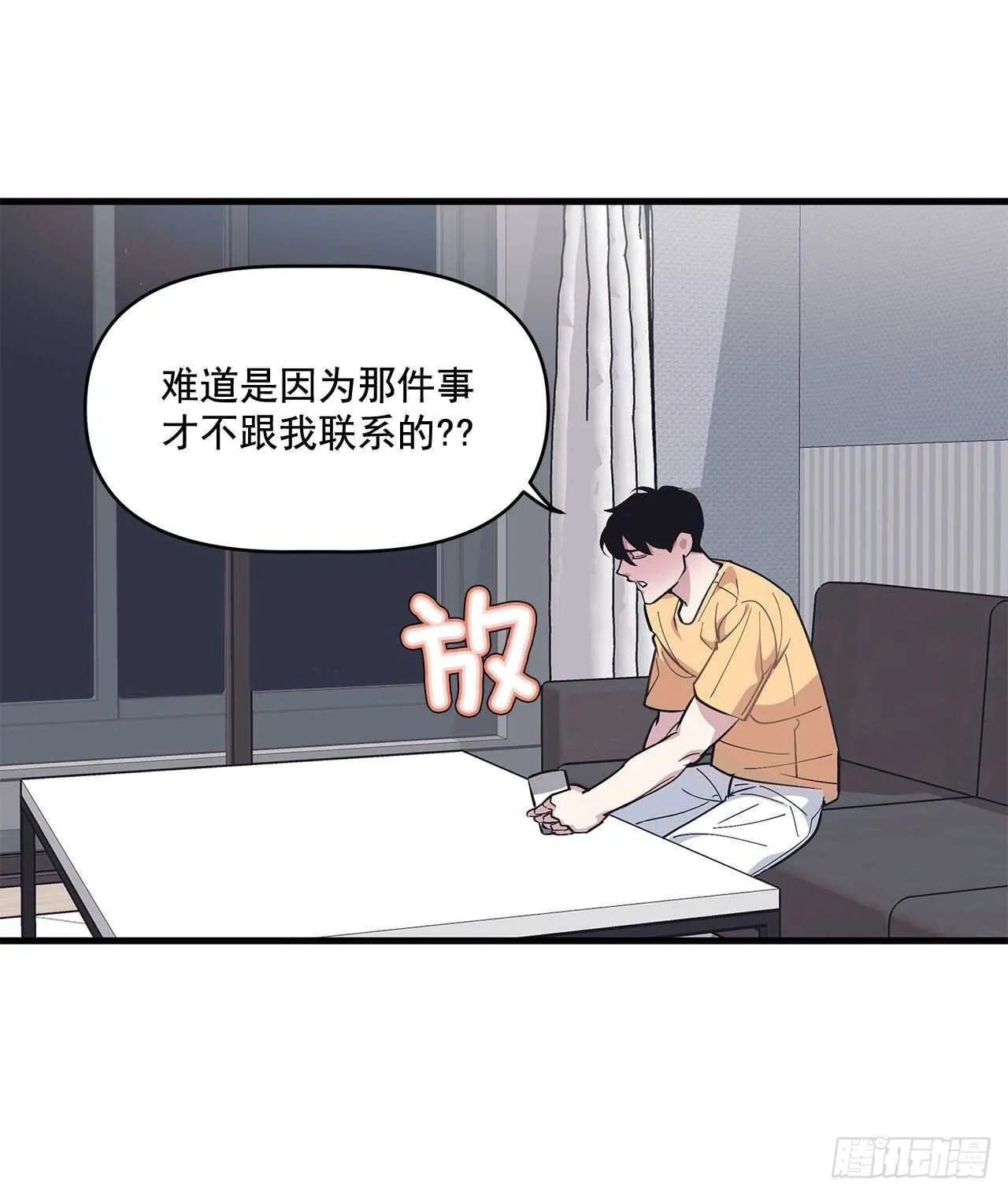 29.回国 第12页