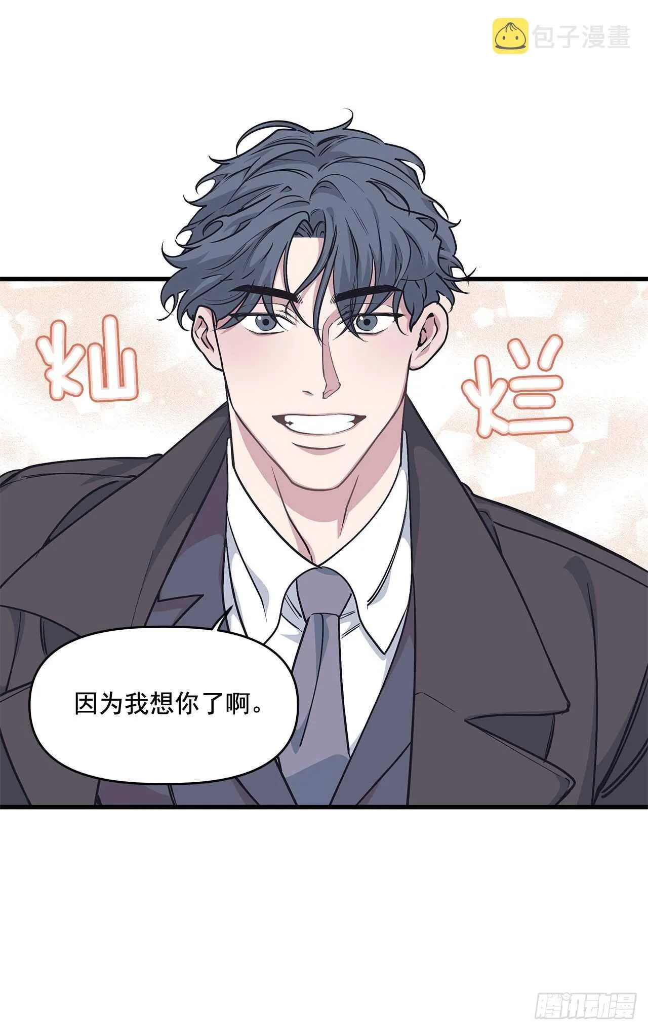 29.回国 第23页