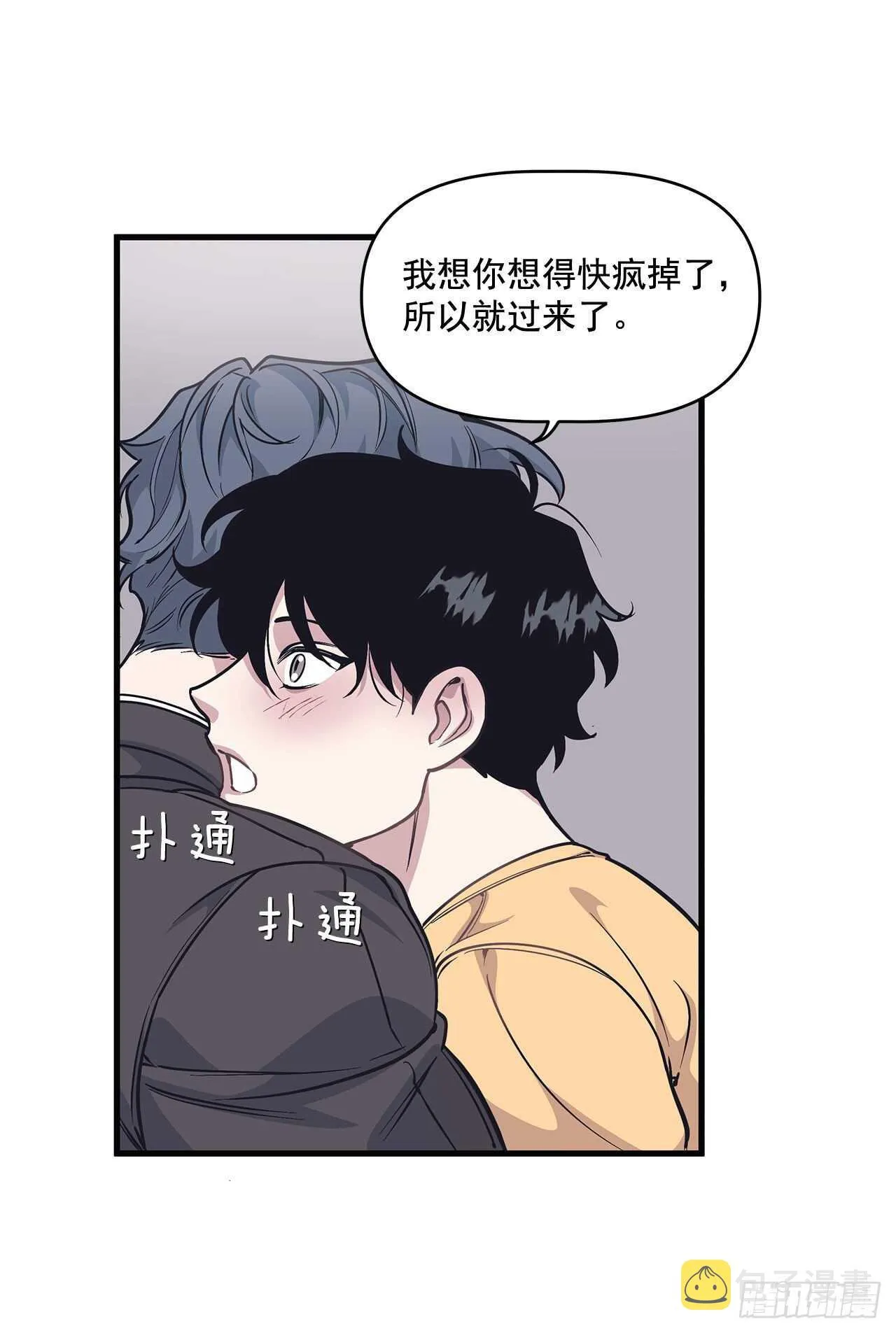 29.回国 第26页