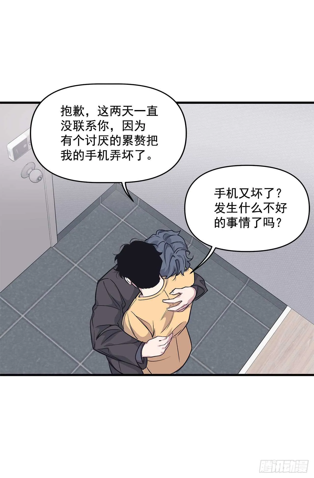 29.回国 第27页