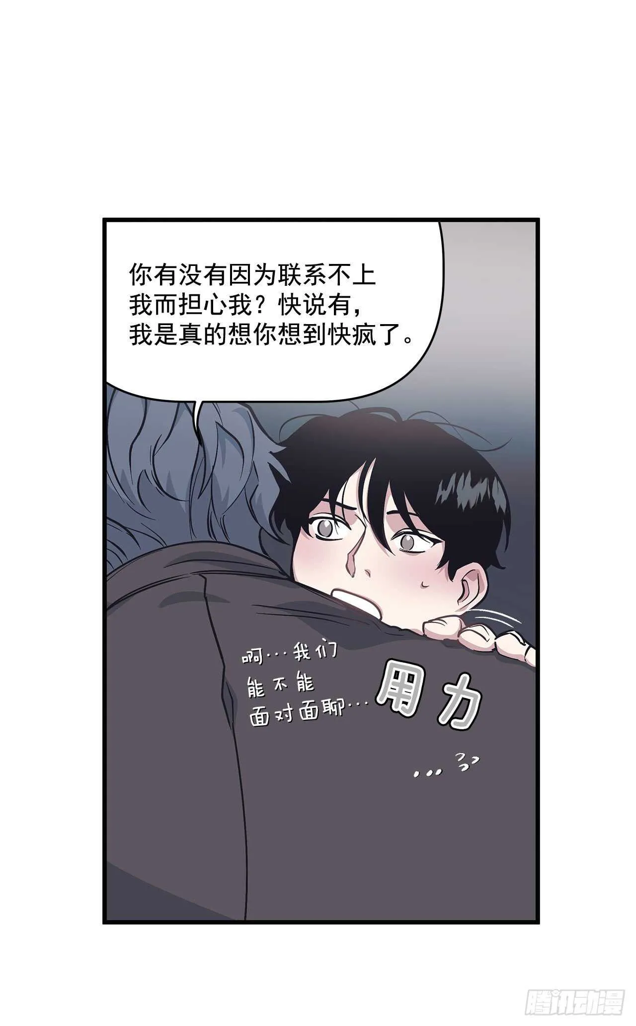 29.回国 第28页