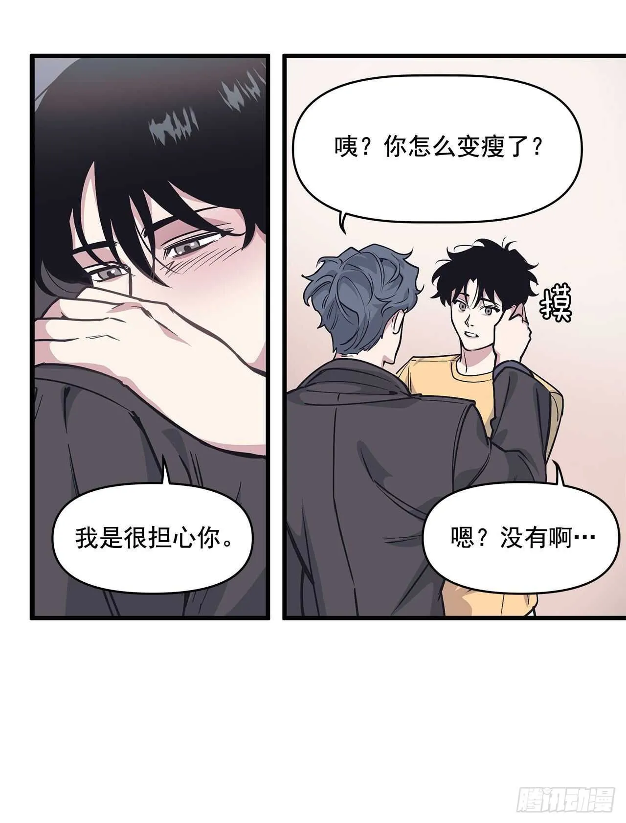 29.回国 第29页