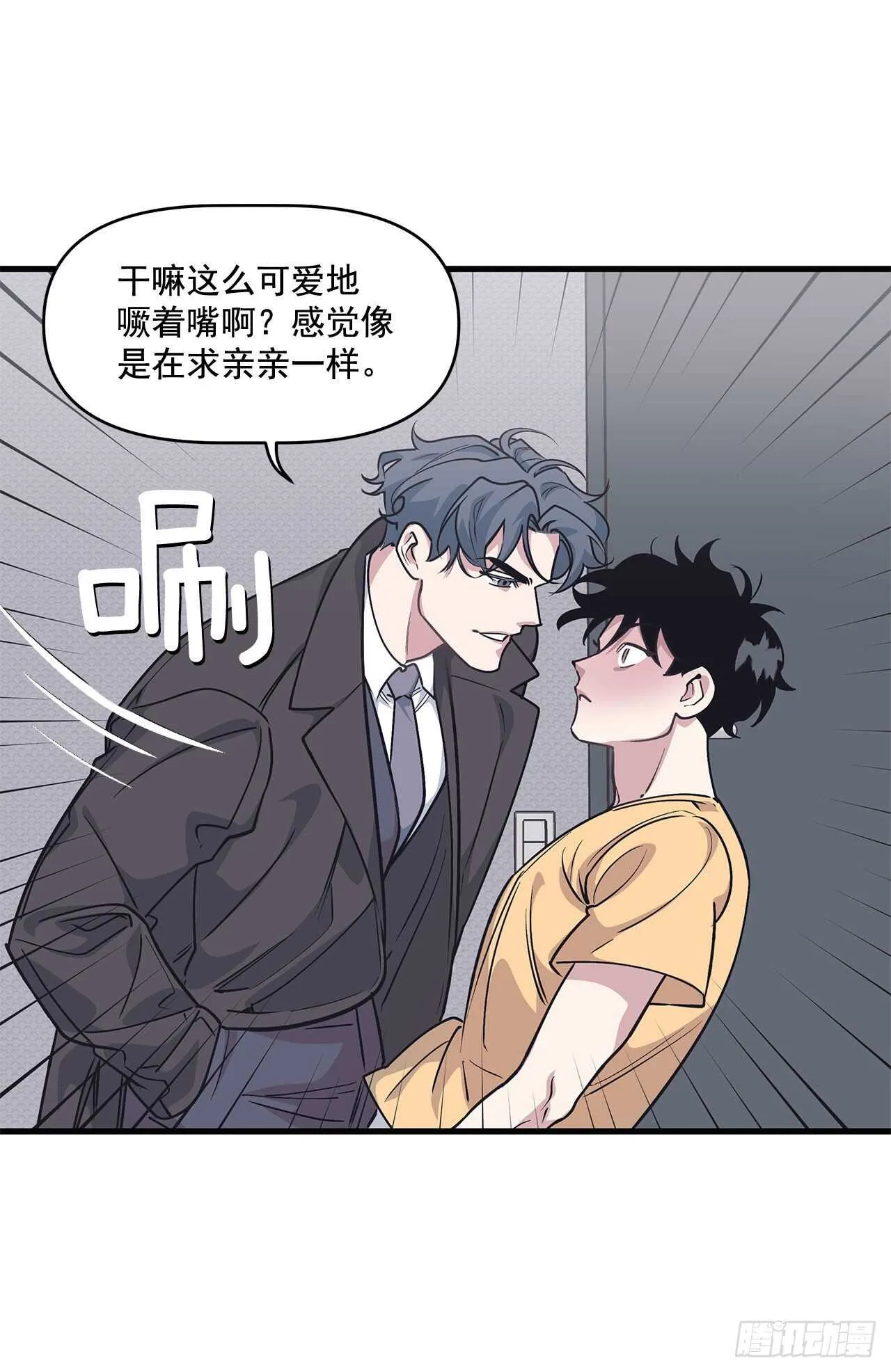 29.回国 第33页
