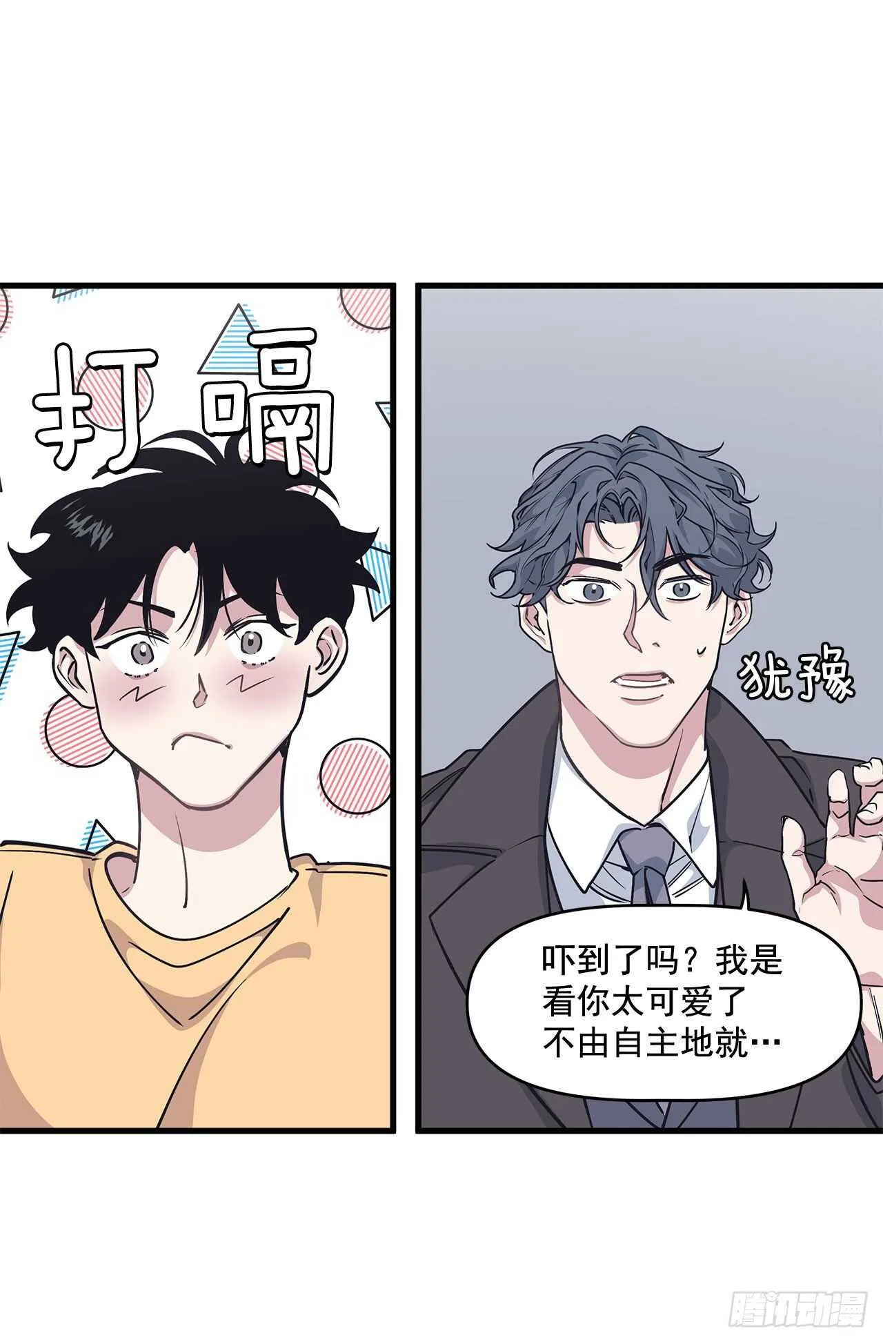 29.回国 第34页