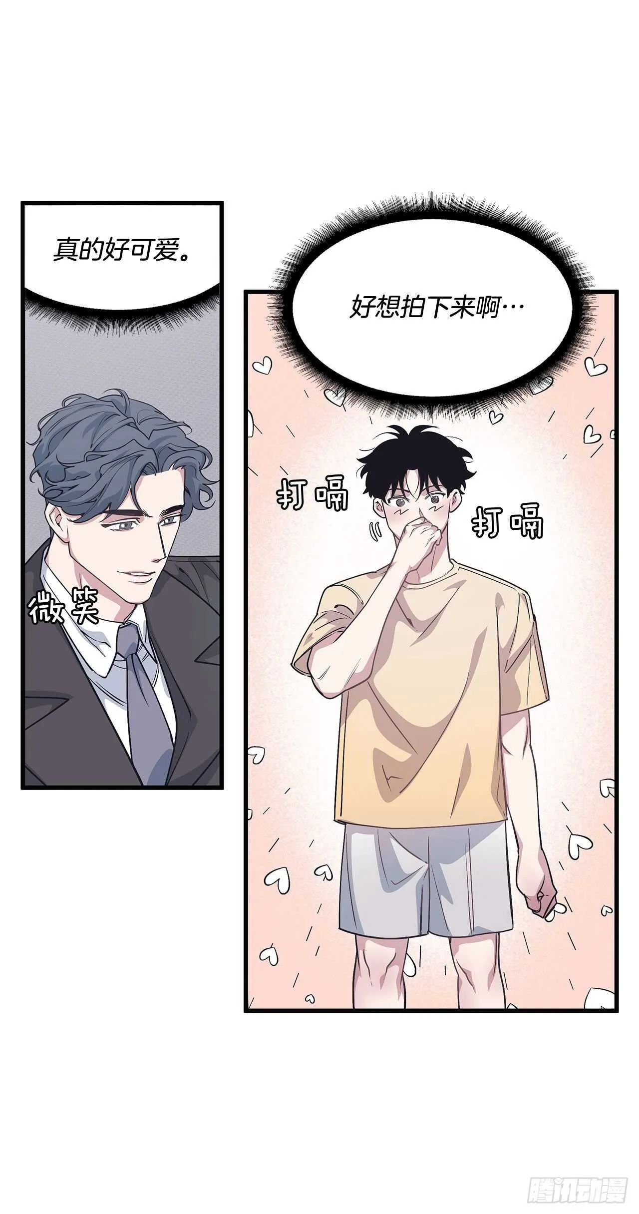 29.回国 第35页