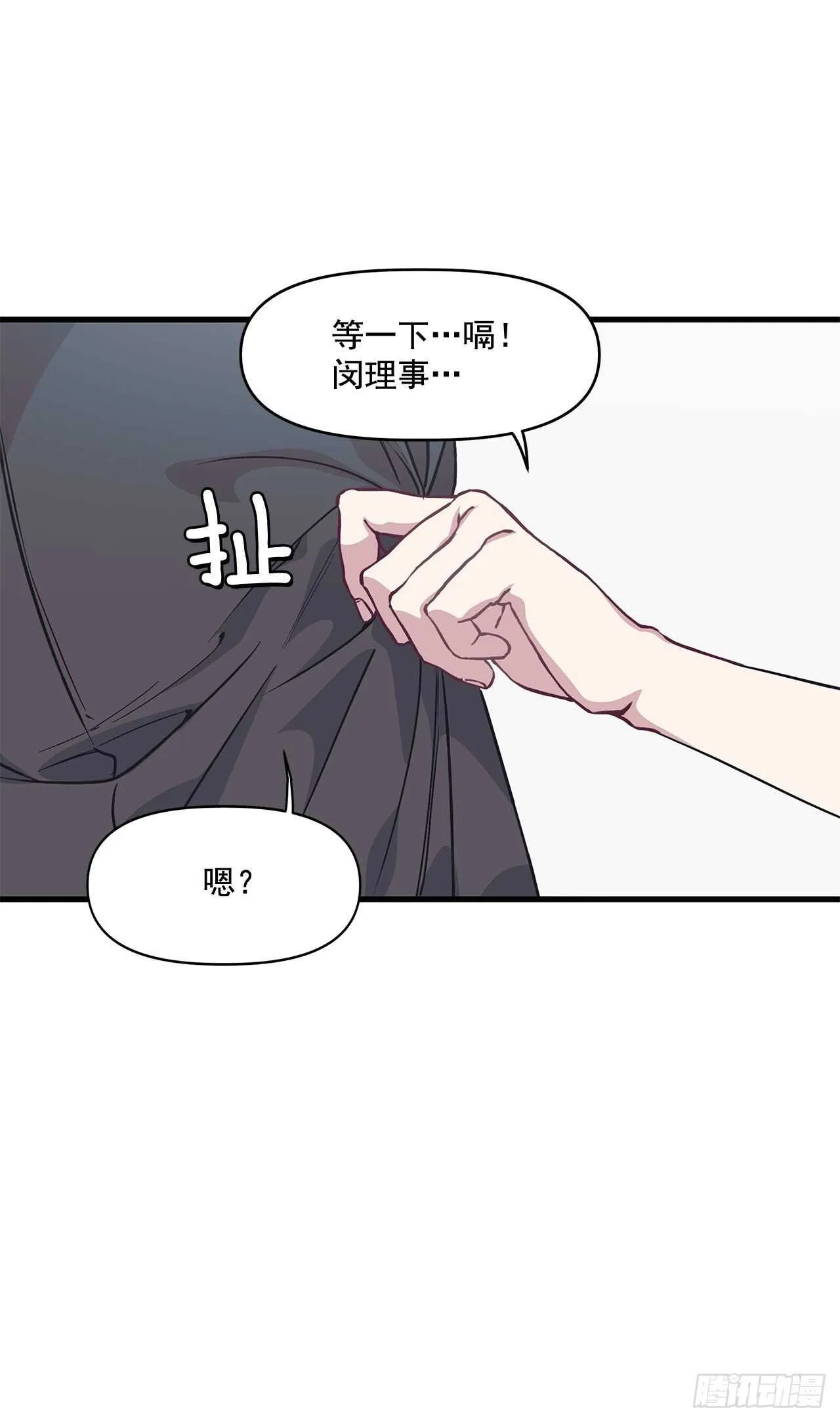 29.回国 第36页