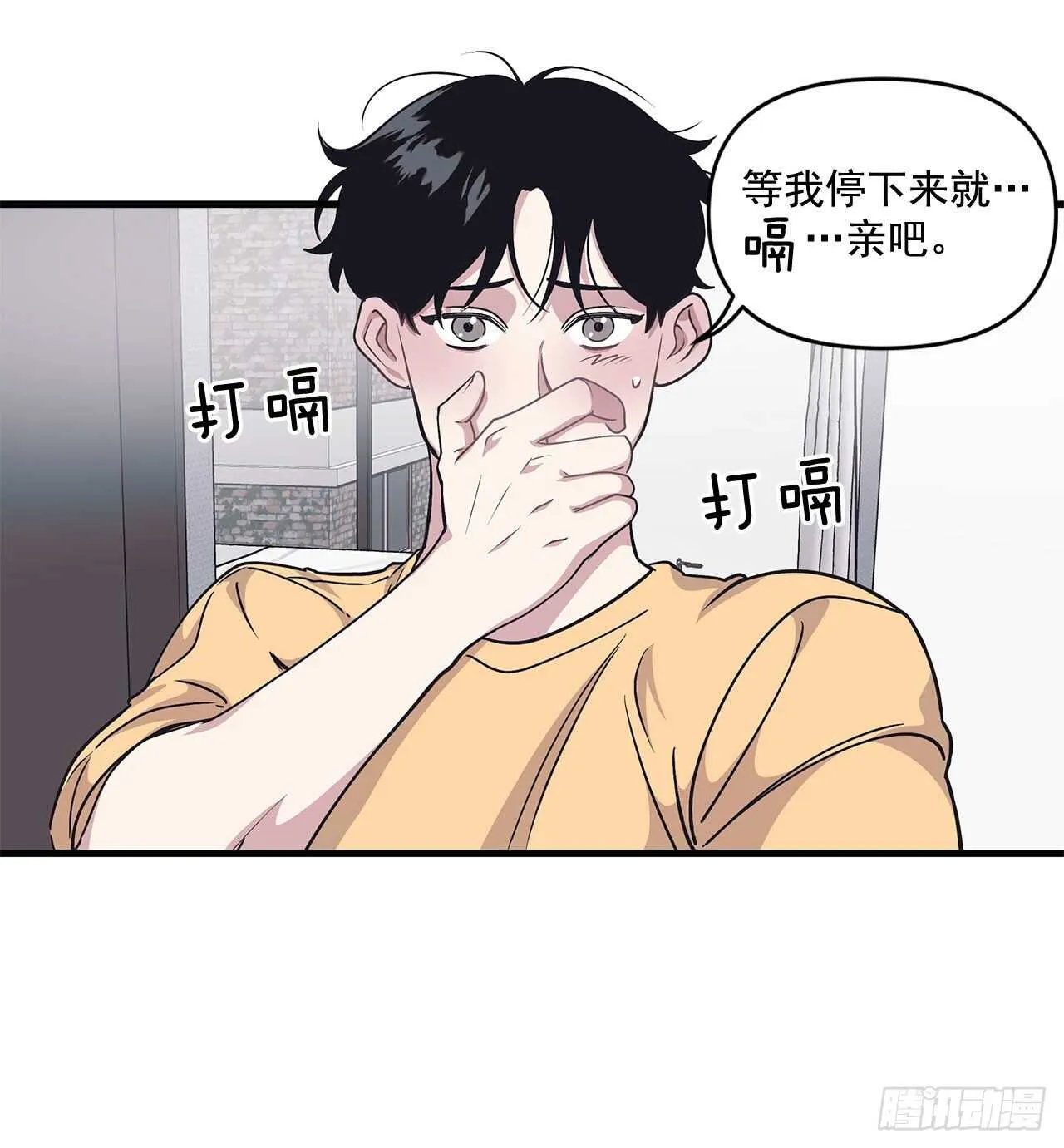 29.回国 第37页