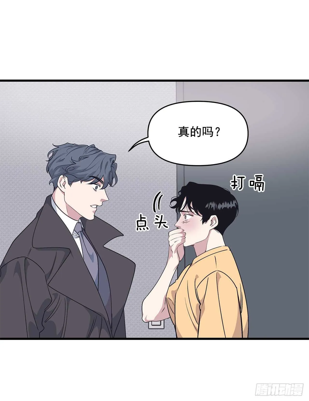 29.回国 第38页