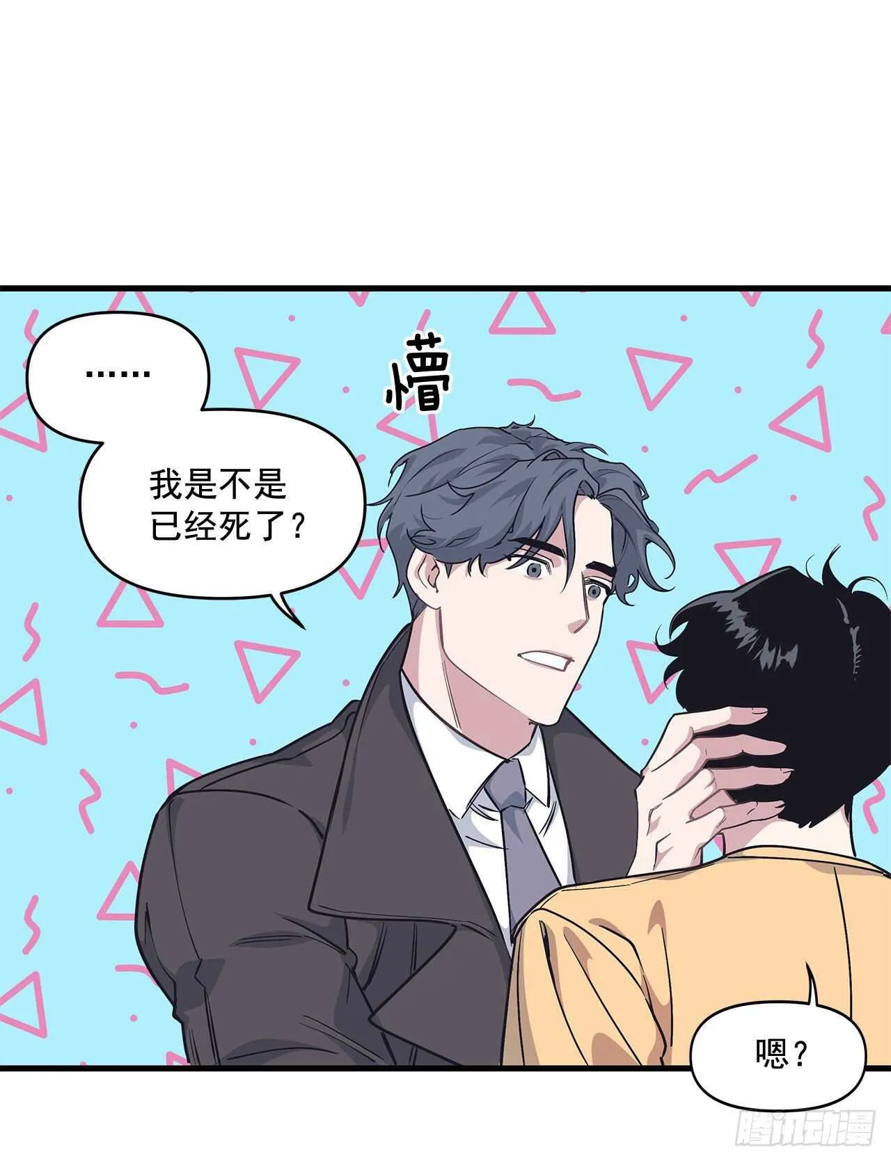 29.回国 第45页