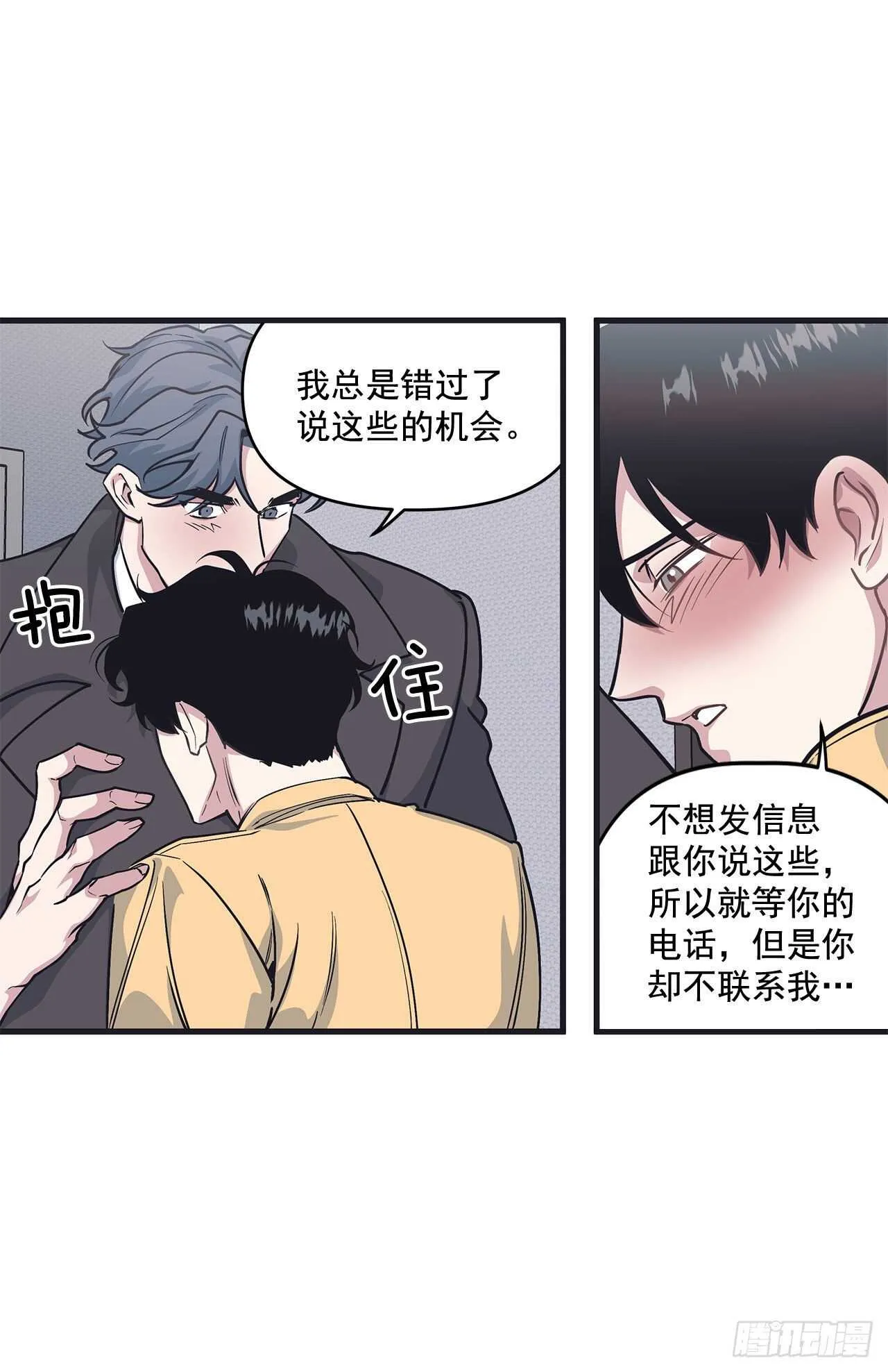 29.回国 第47页