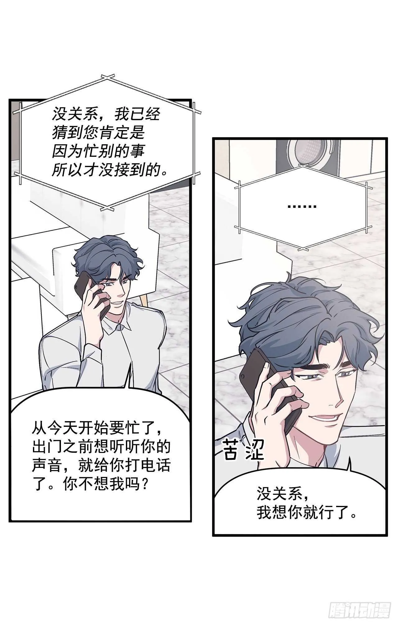 28.丹尼斯·李 第30页