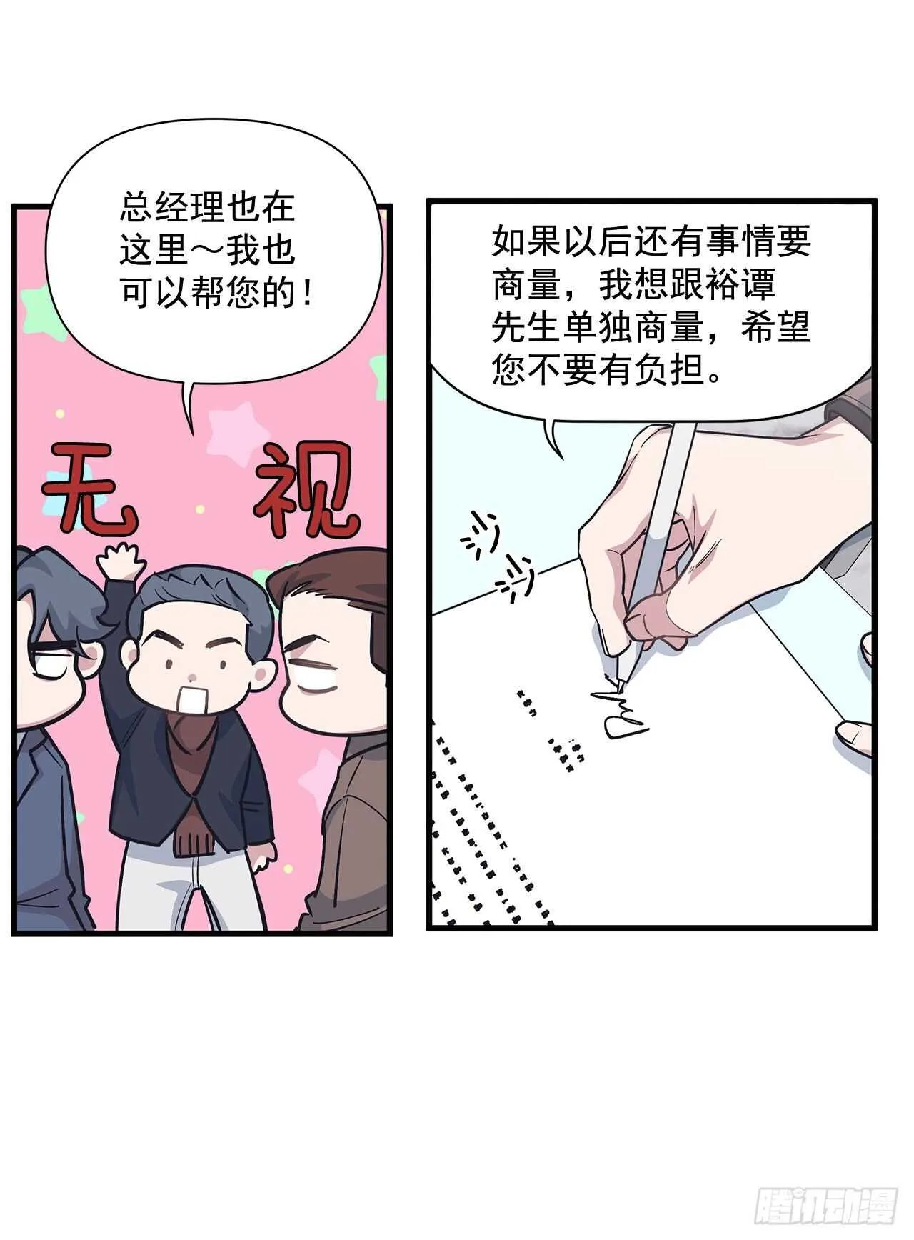 28.丹尼斯·李 第52页
