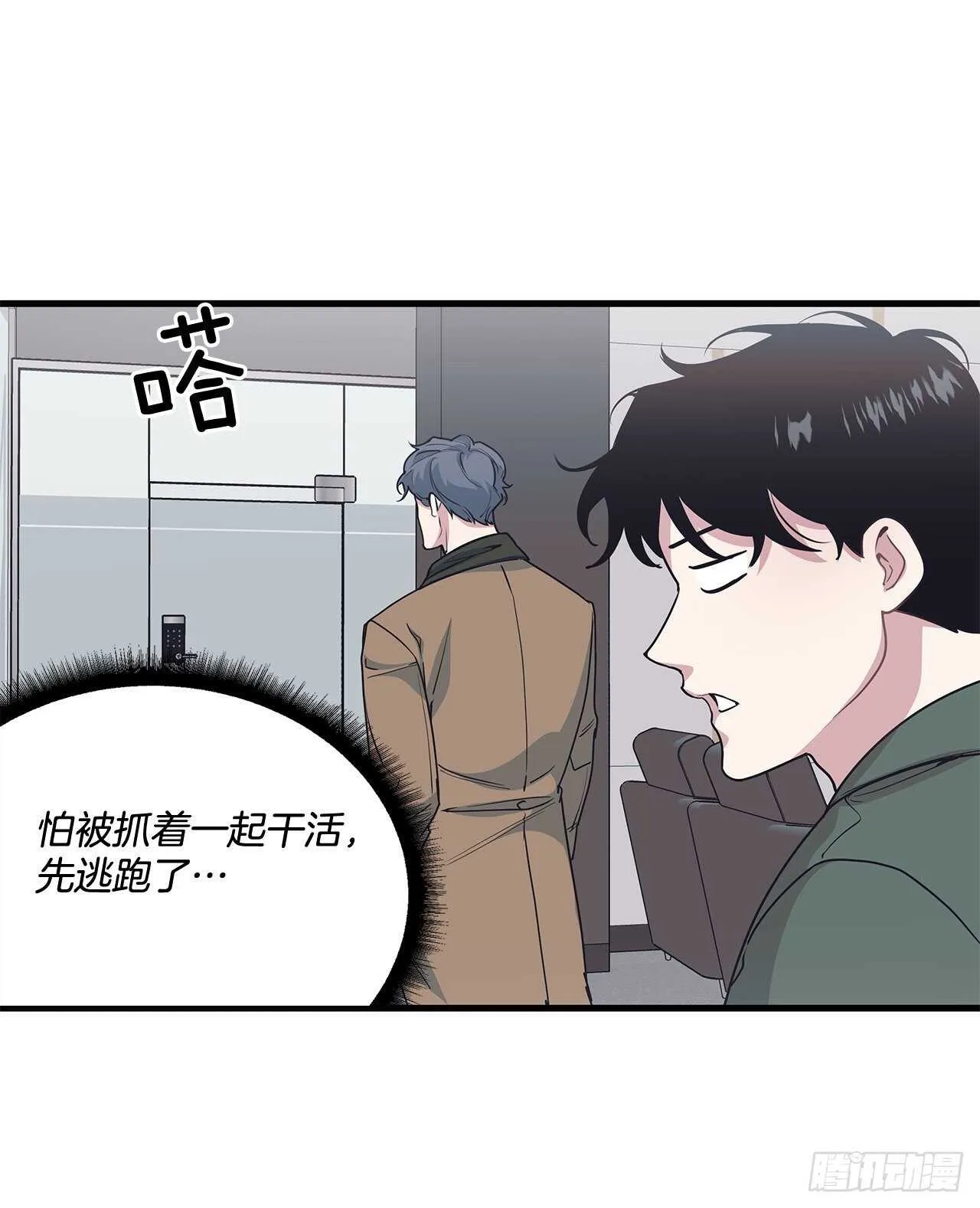 27.勇气 第2页