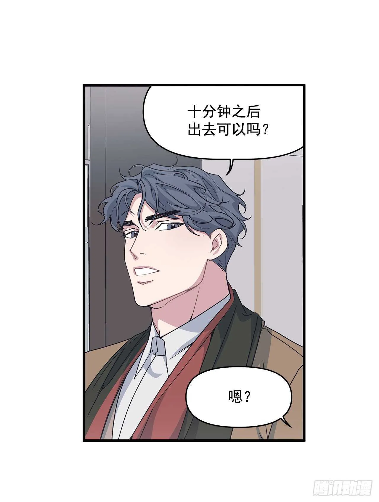 27.勇气 第3页