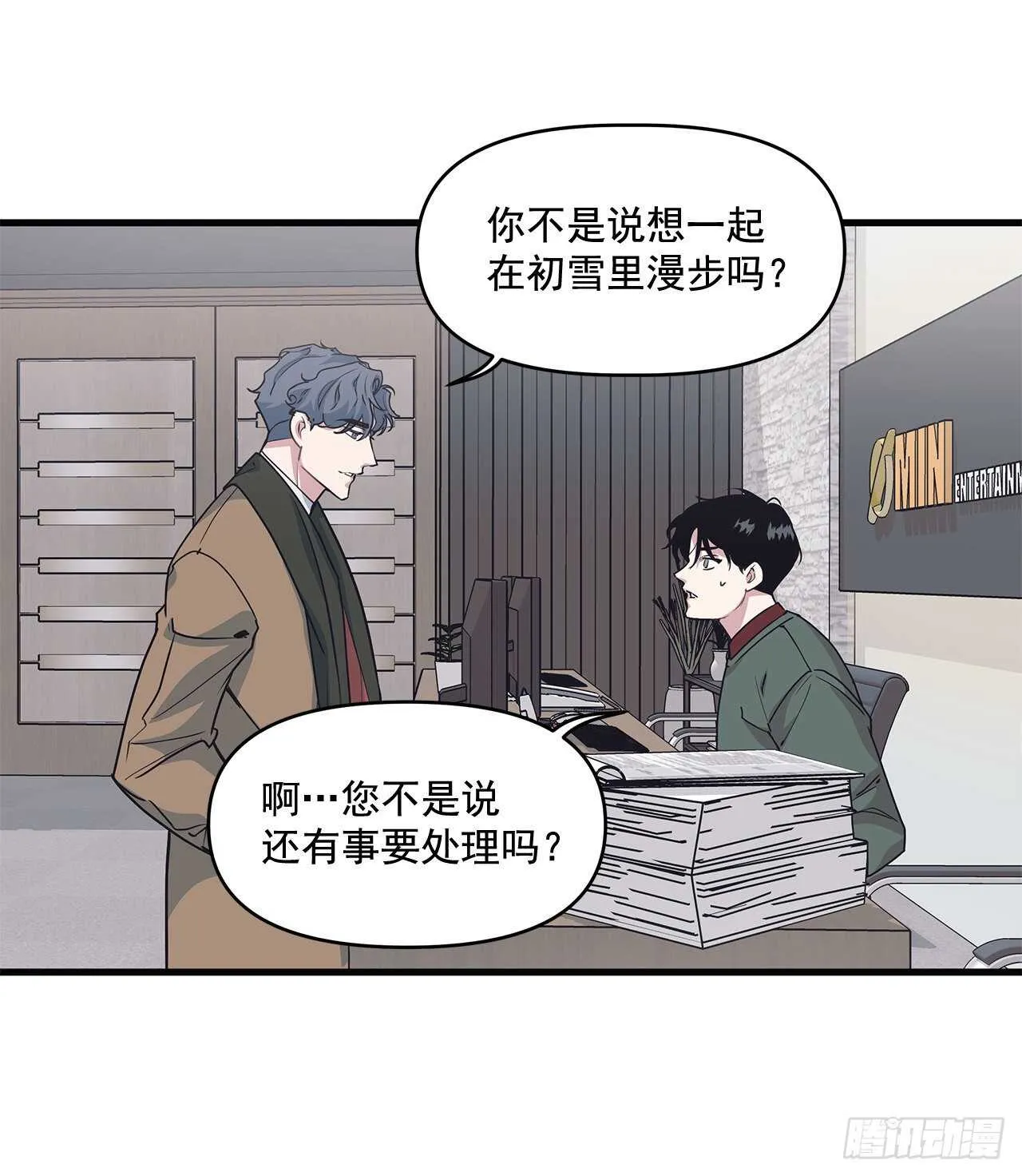 27.勇气 第4页