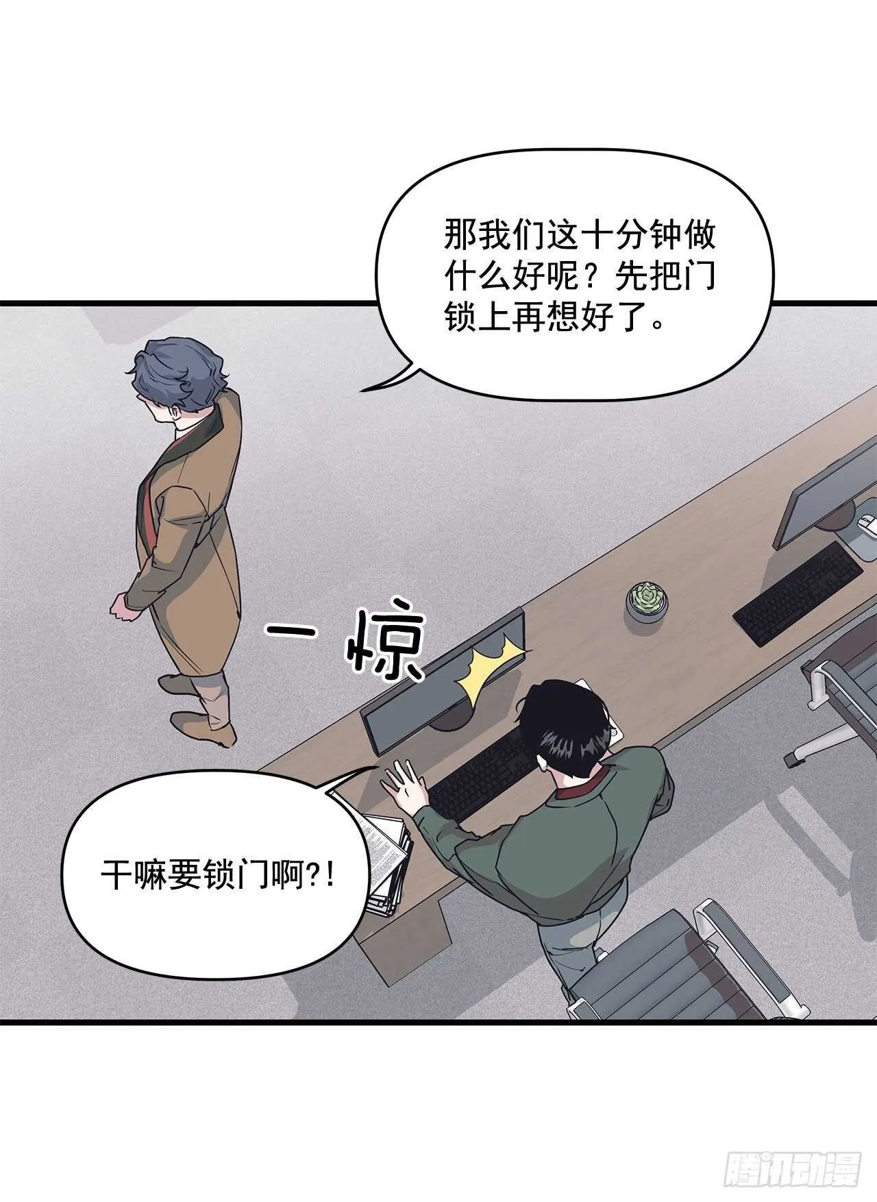27.勇气 第7页