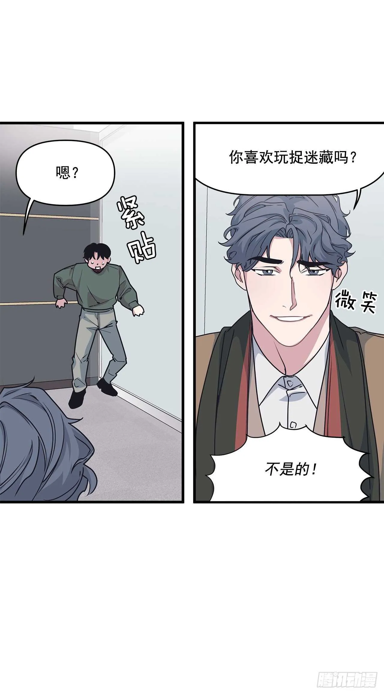 27.勇气 第9页