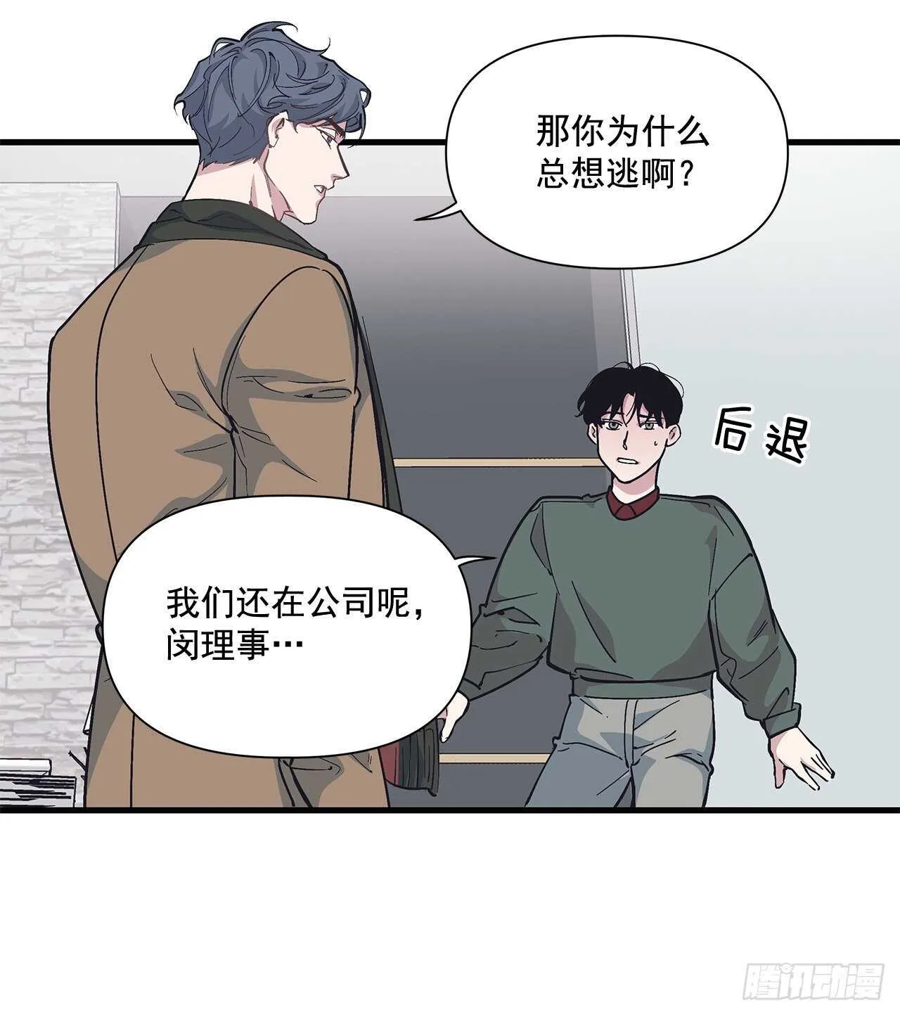 27.勇气 第10页