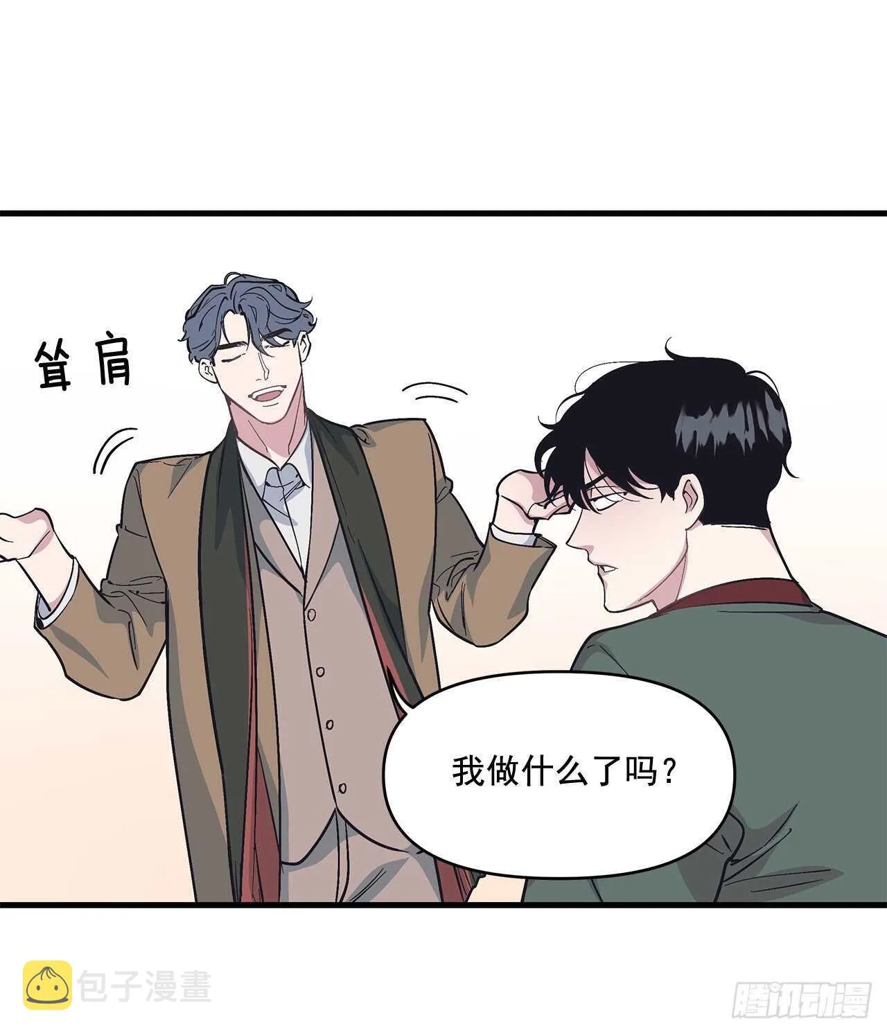 27.勇气 第11页