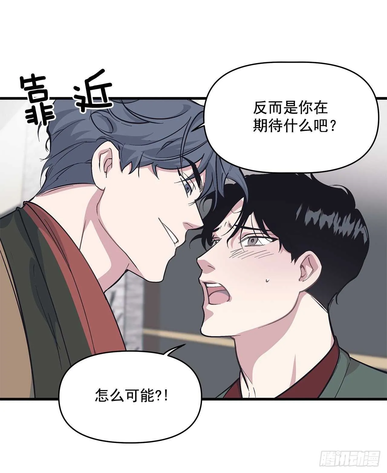 27.勇气 第12页