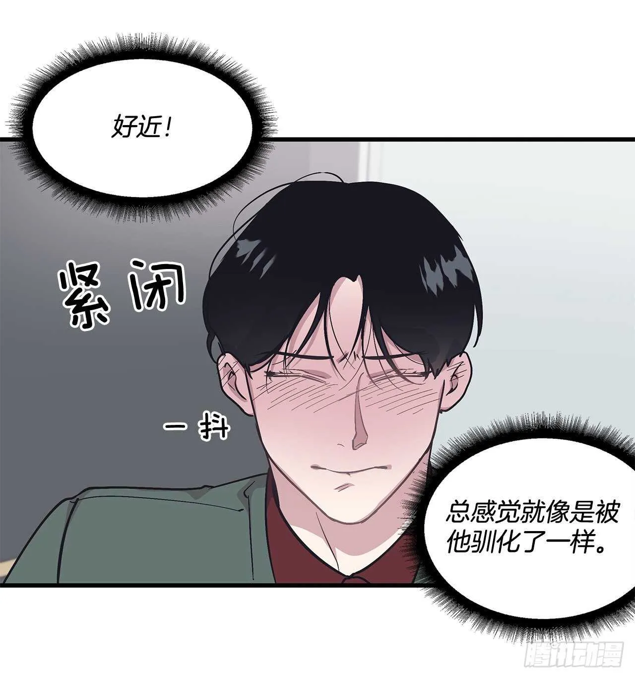 27.勇气 第13页