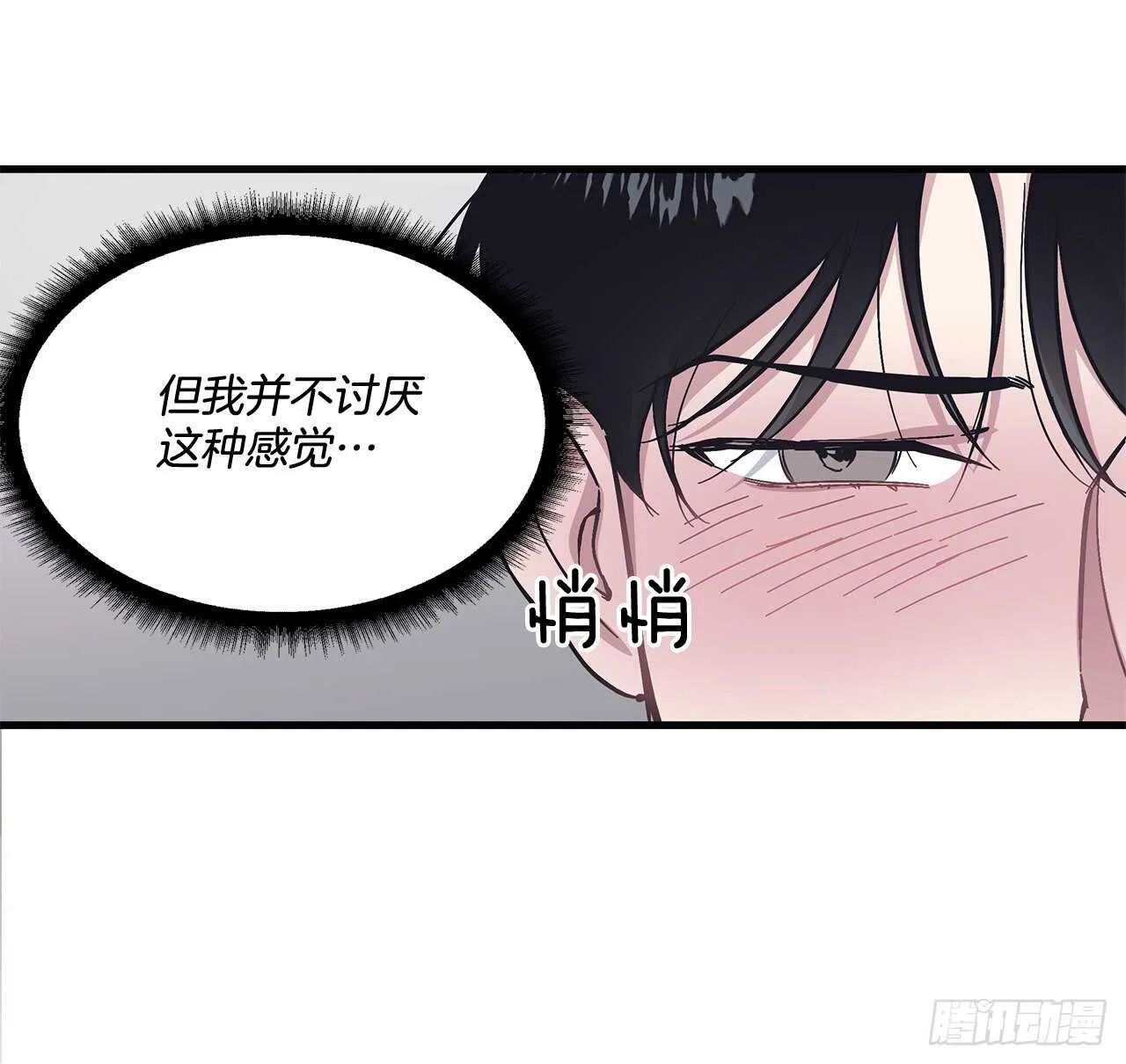 27.勇气 第14页