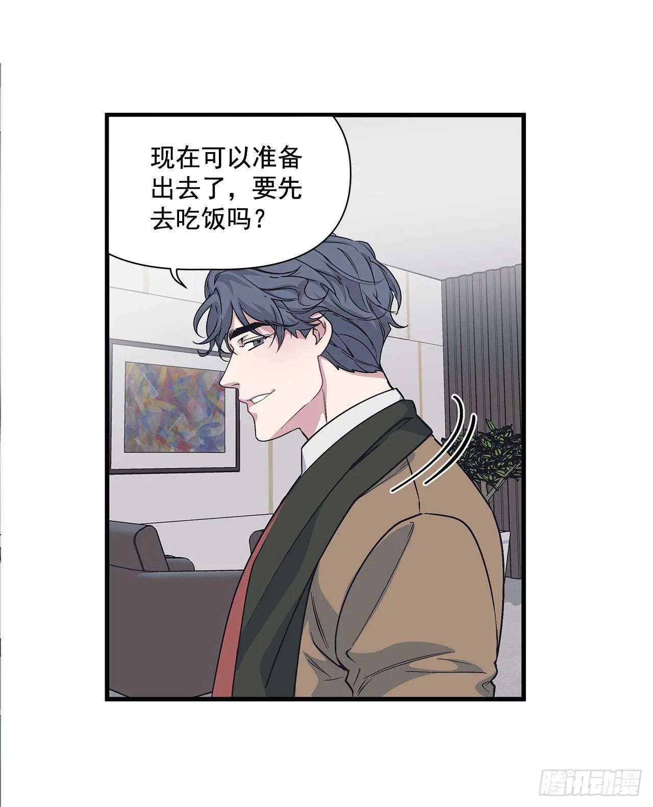27.勇气 第16页