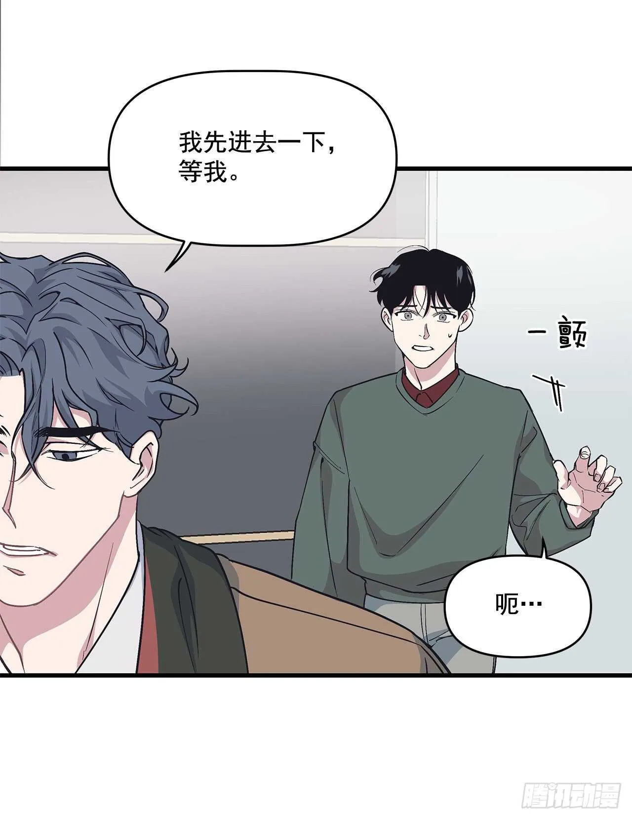27.勇气 第17页