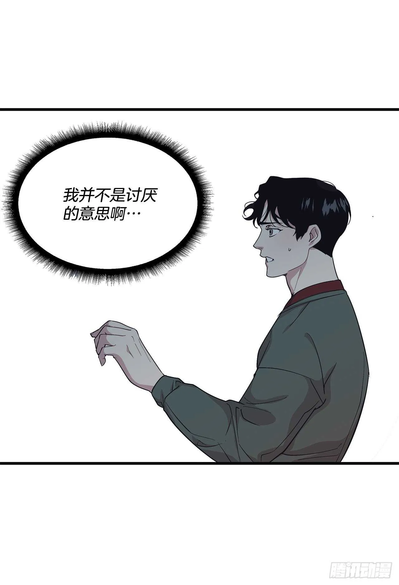 27.勇气 第18页