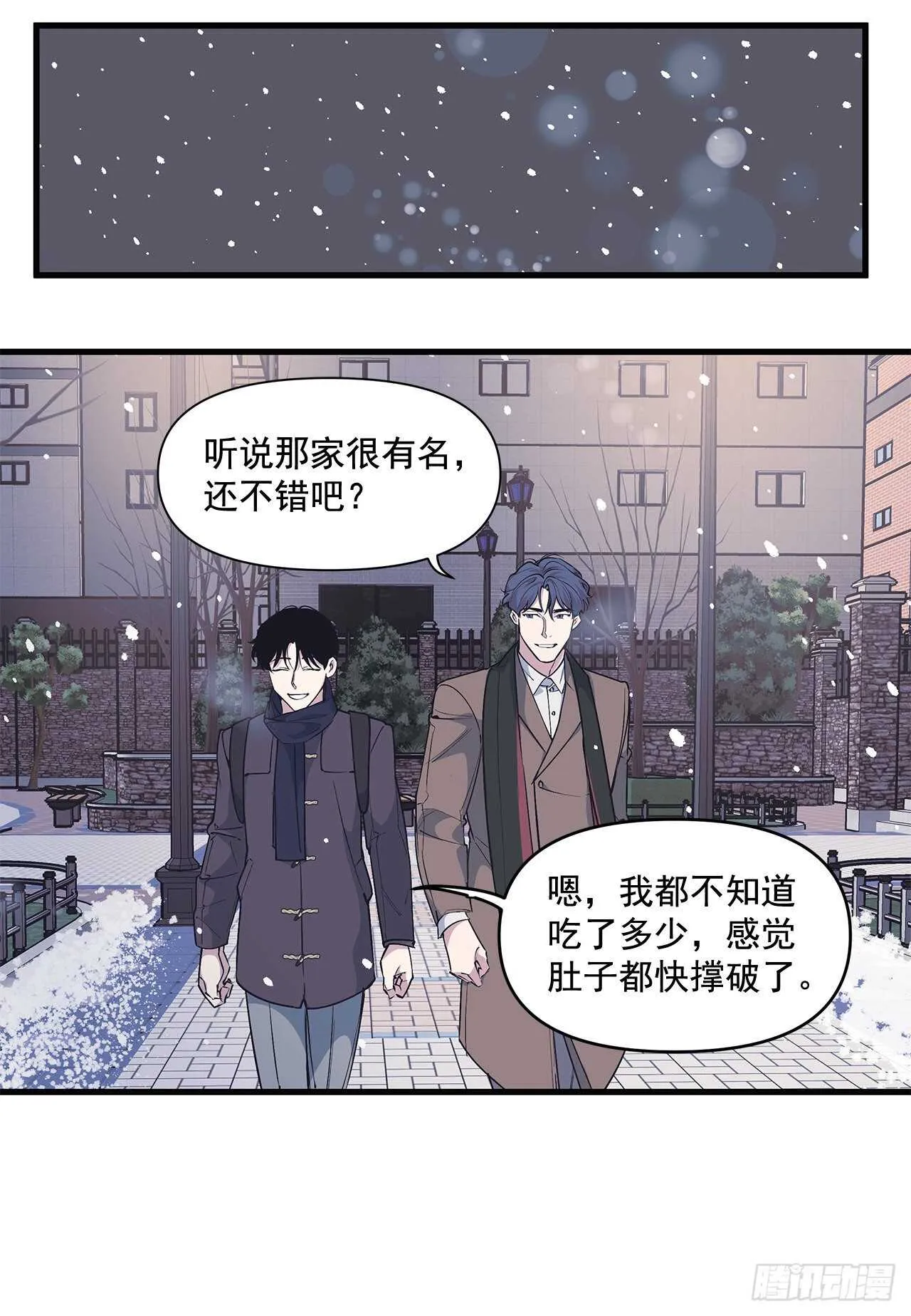27.勇气 第21页