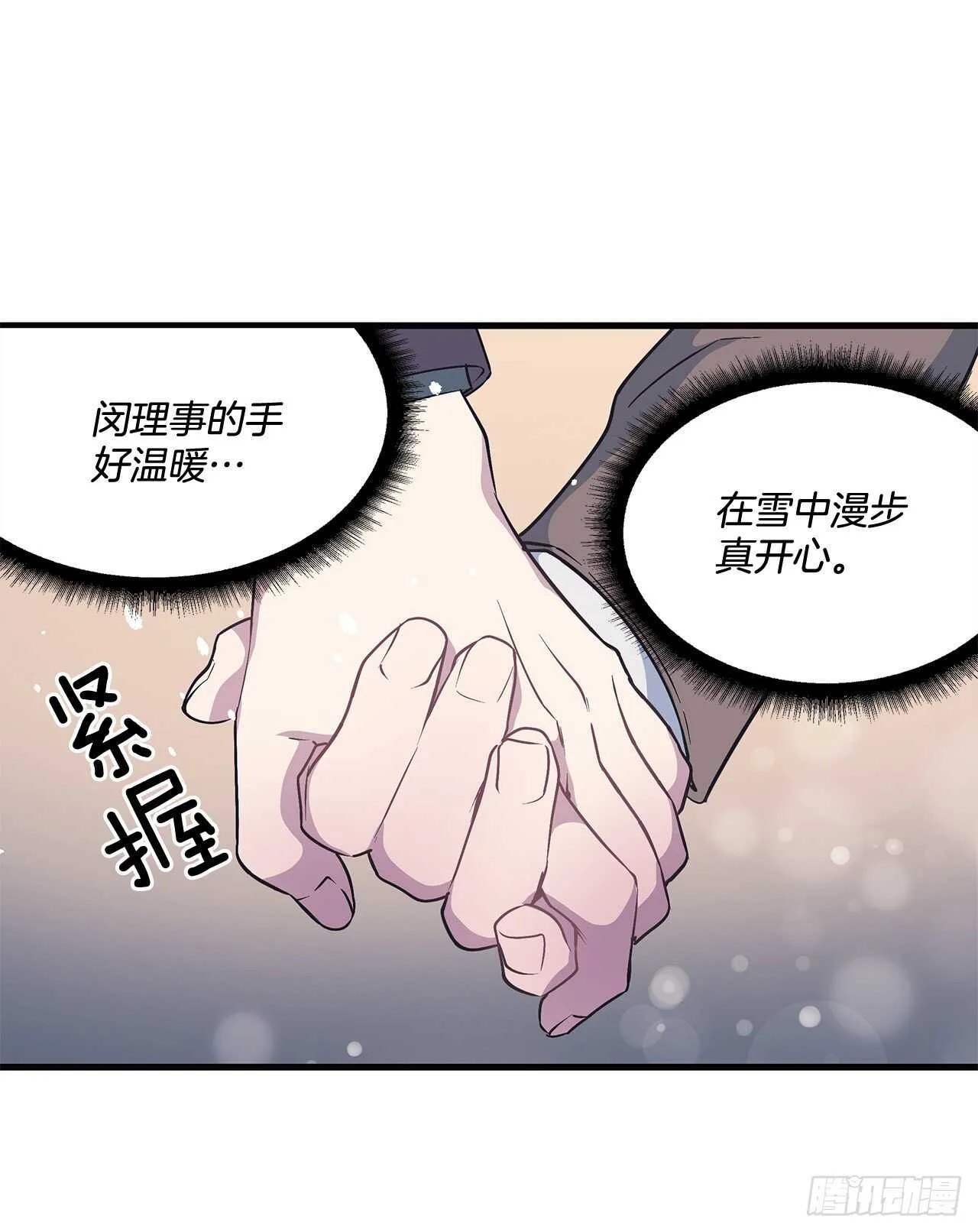 27.勇气 第23页