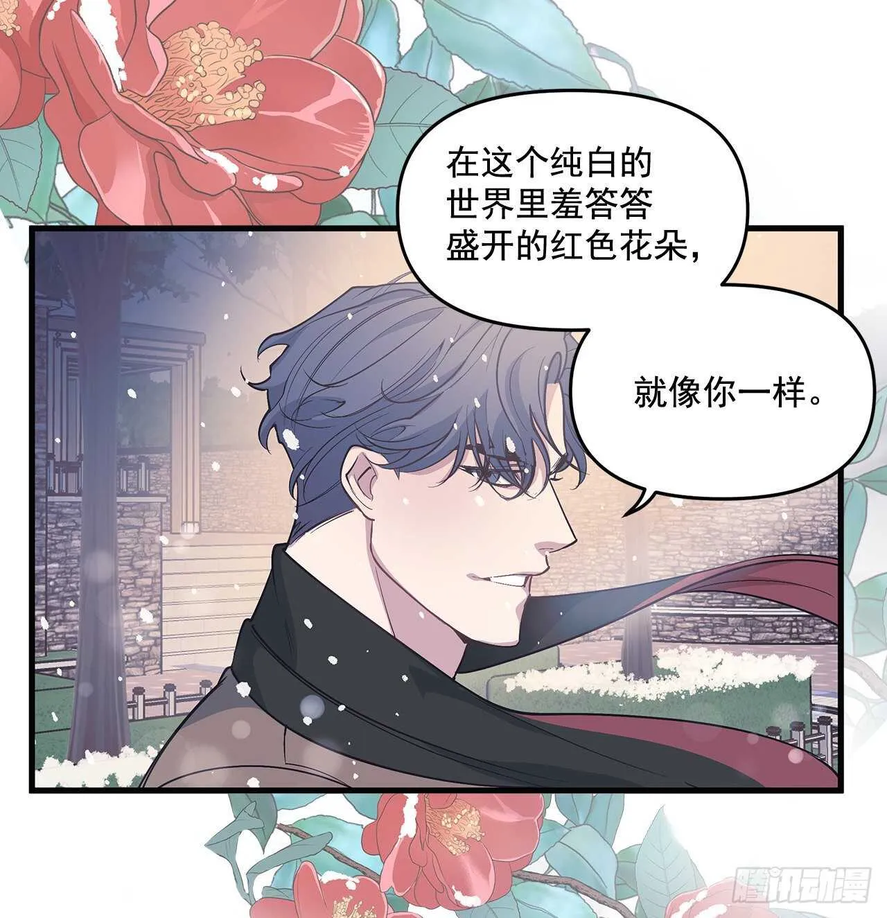 27.勇气 第27页