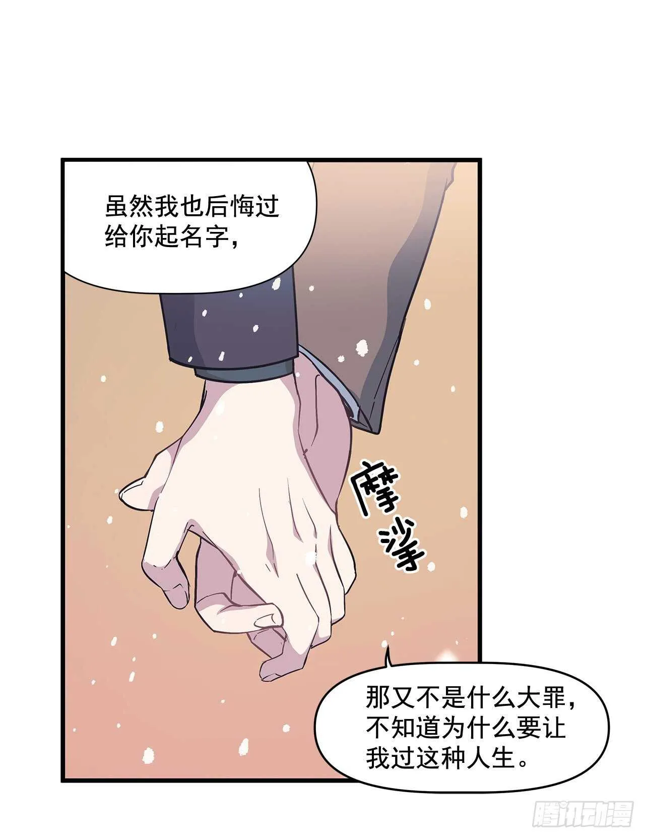 27.勇气 第30页