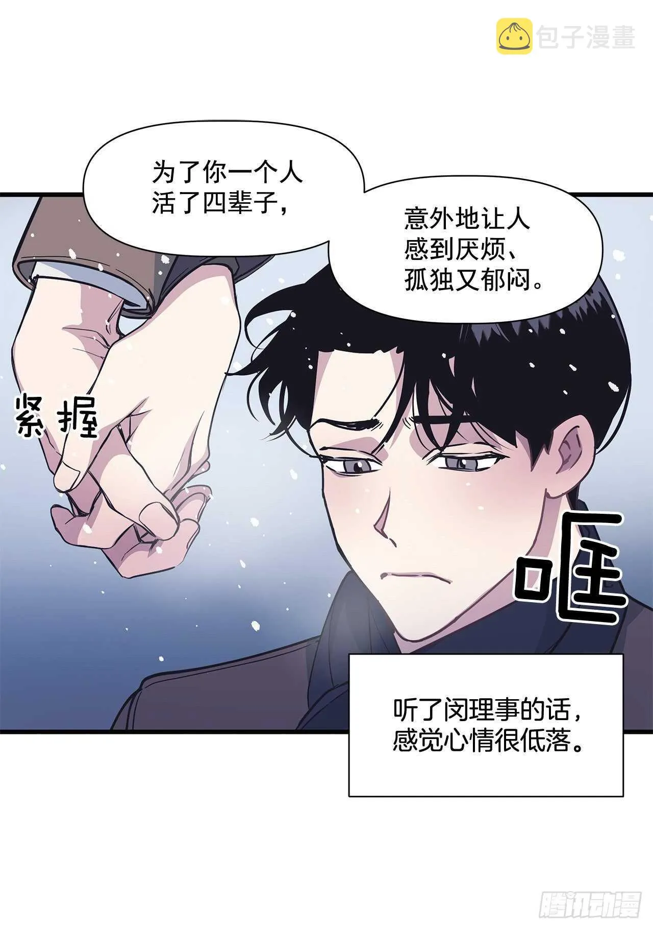 27.勇气 第31页