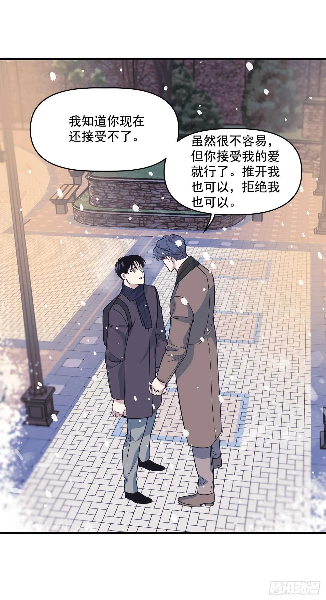 27.勇气 第42页